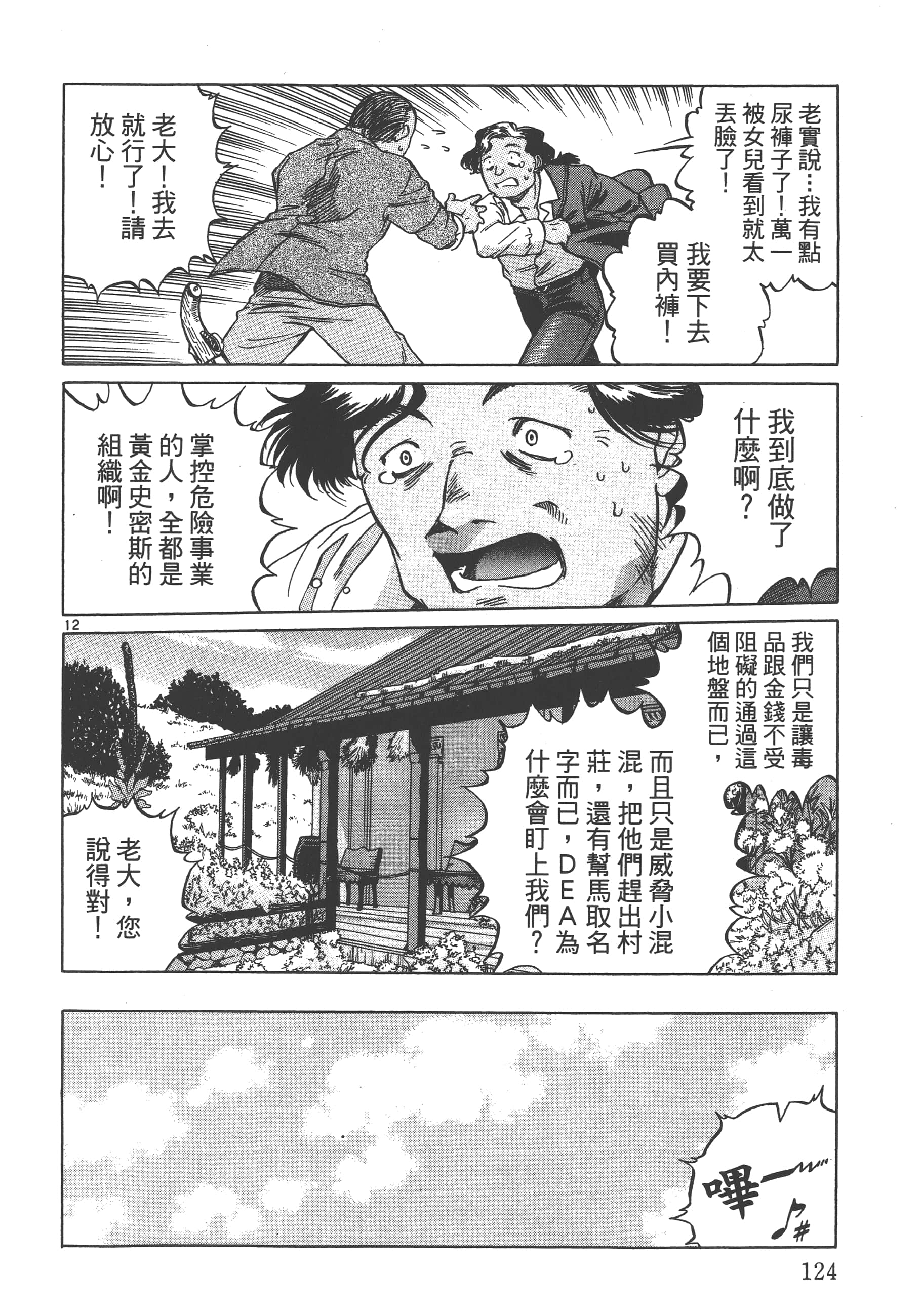 Page 125