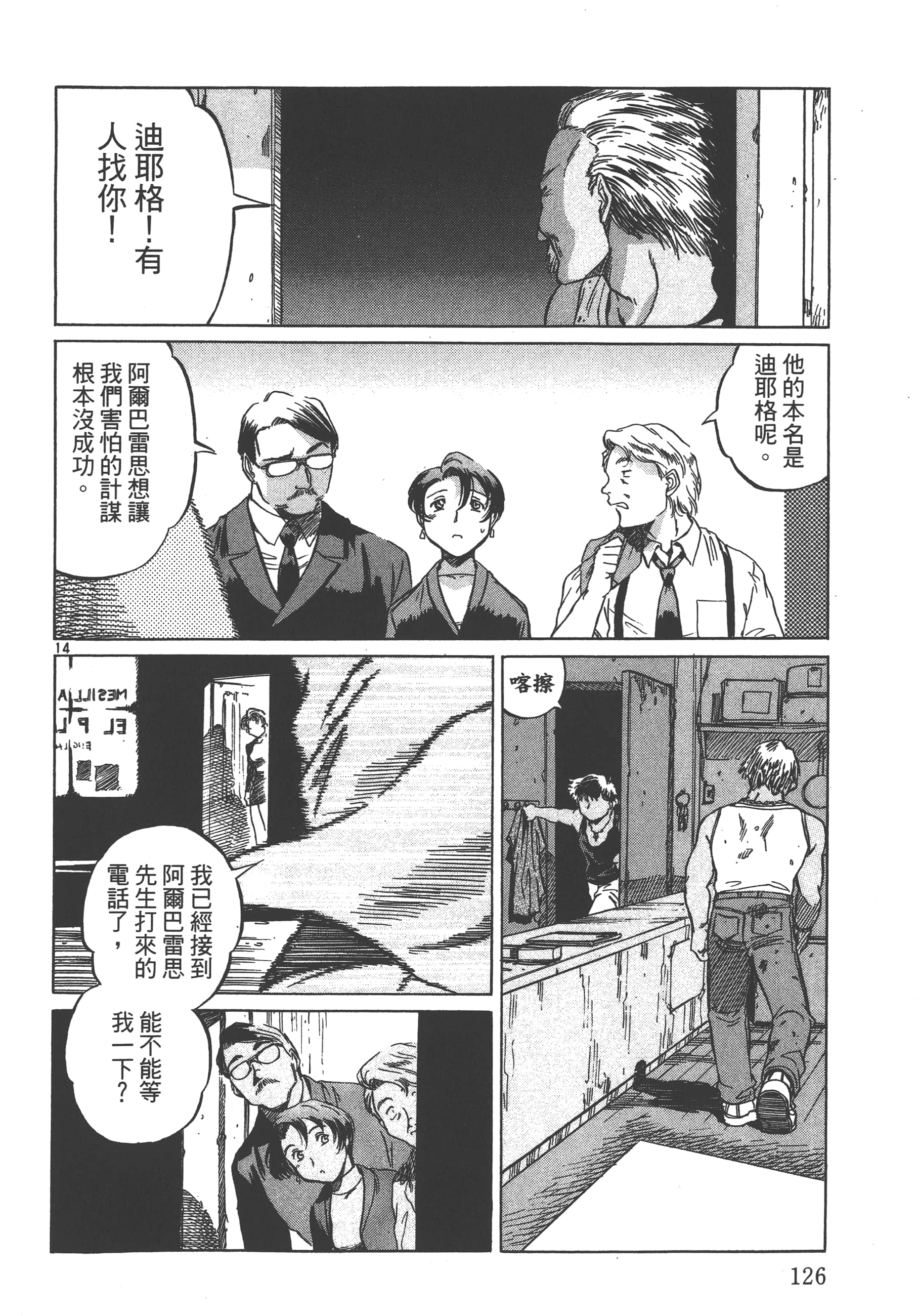 Page 127