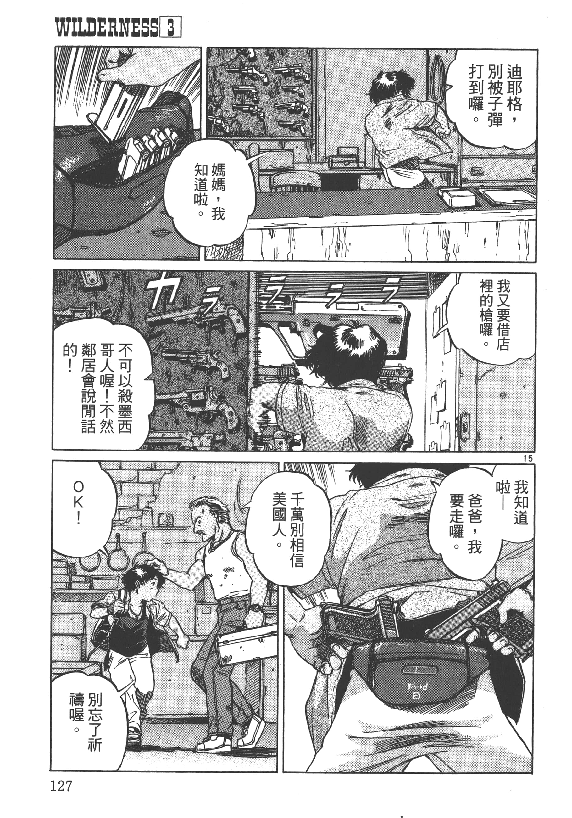 Page 128