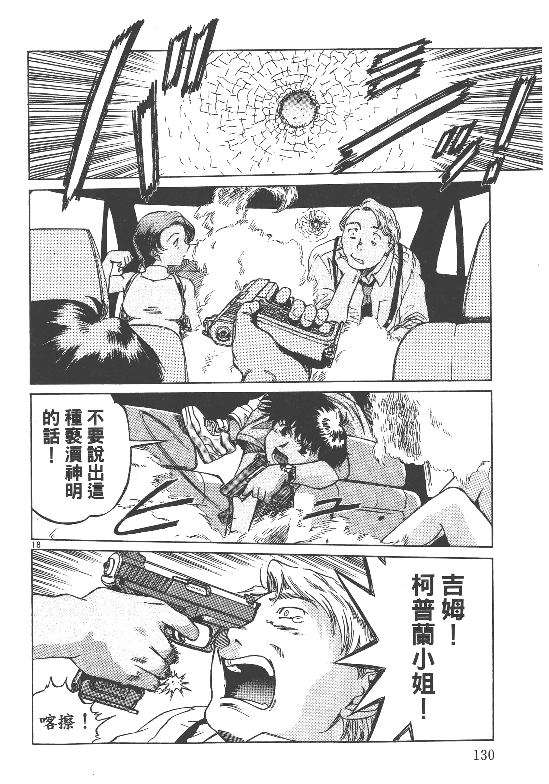 Page 131