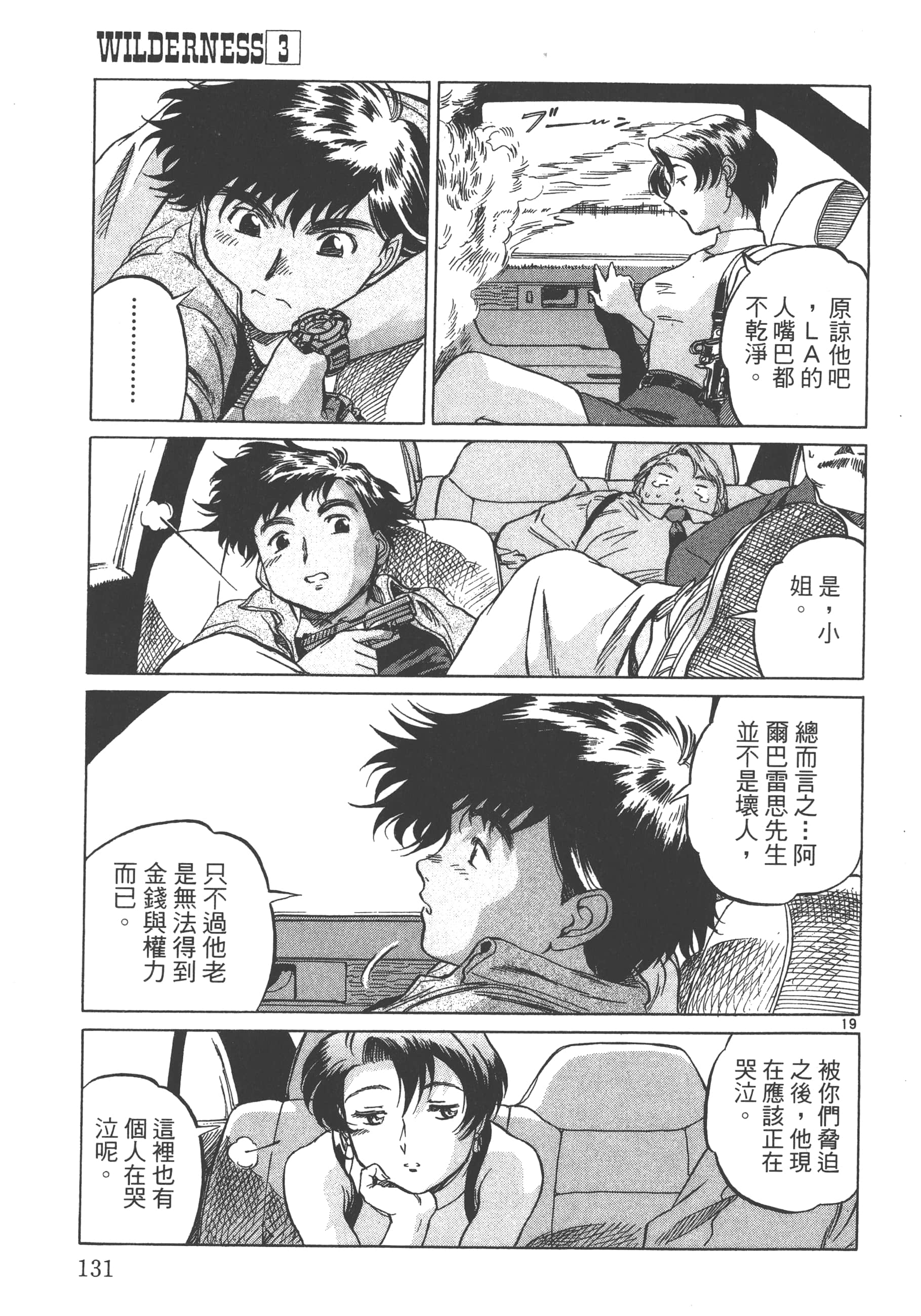 Page 132