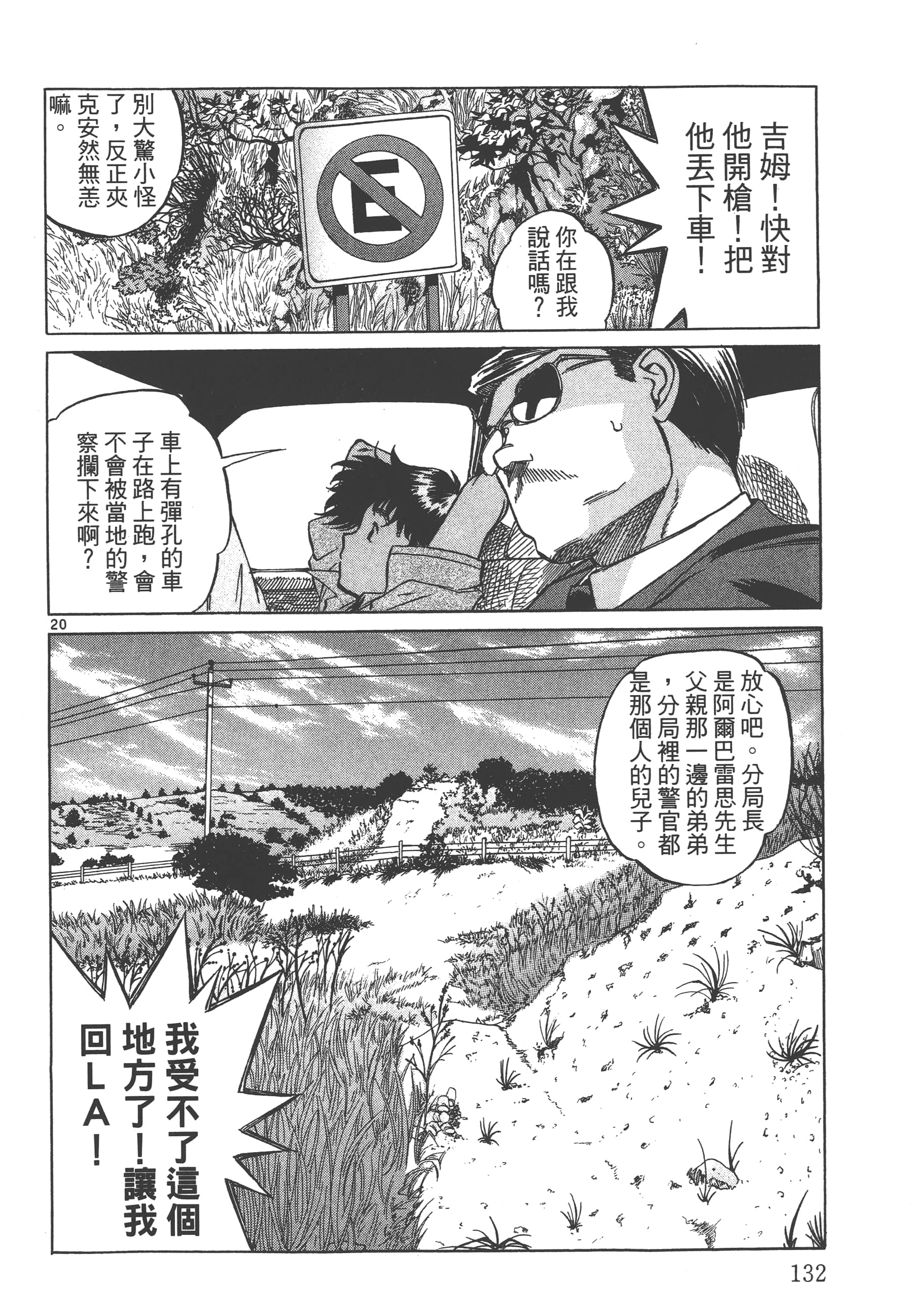 Page 133