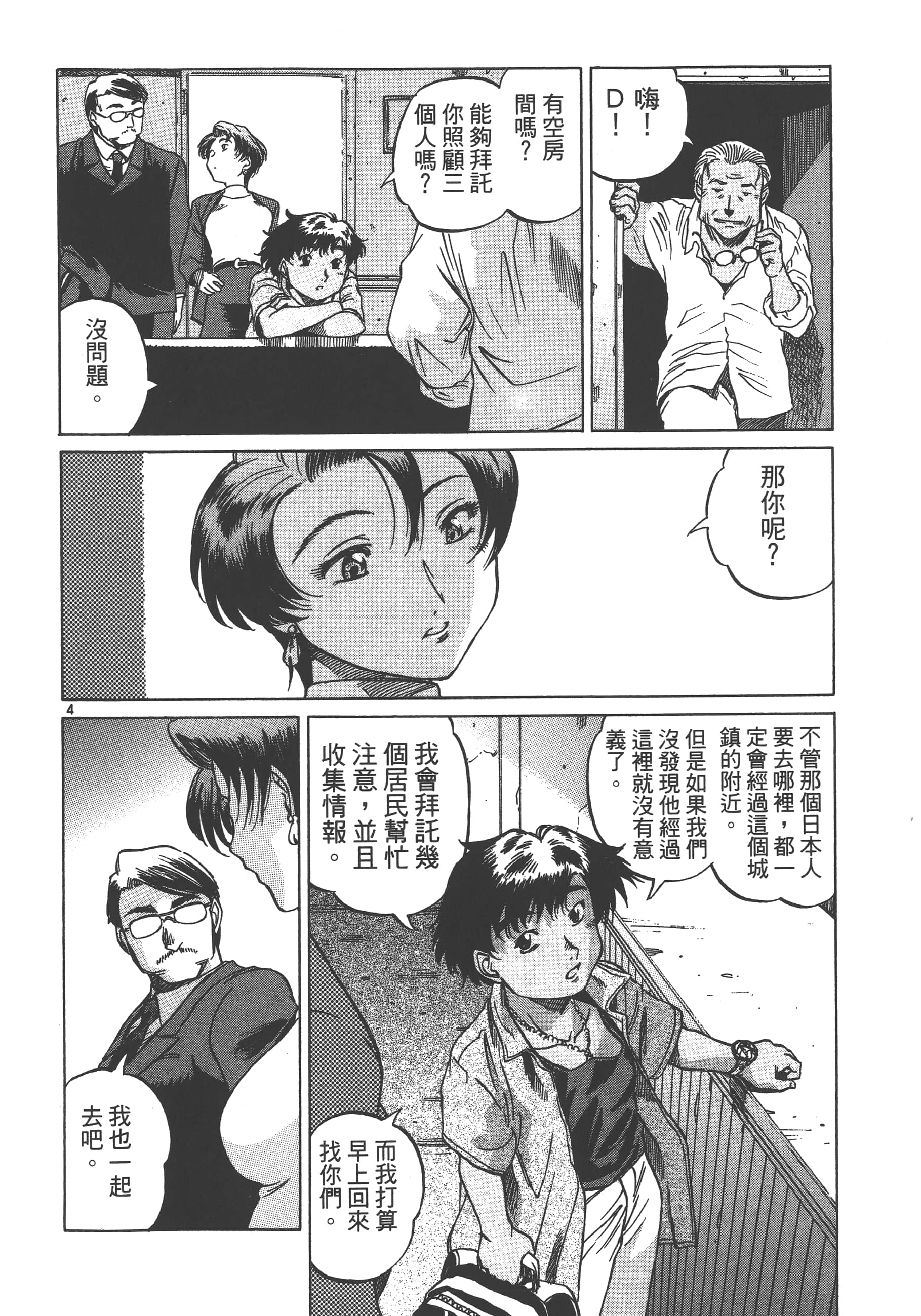 Page 137