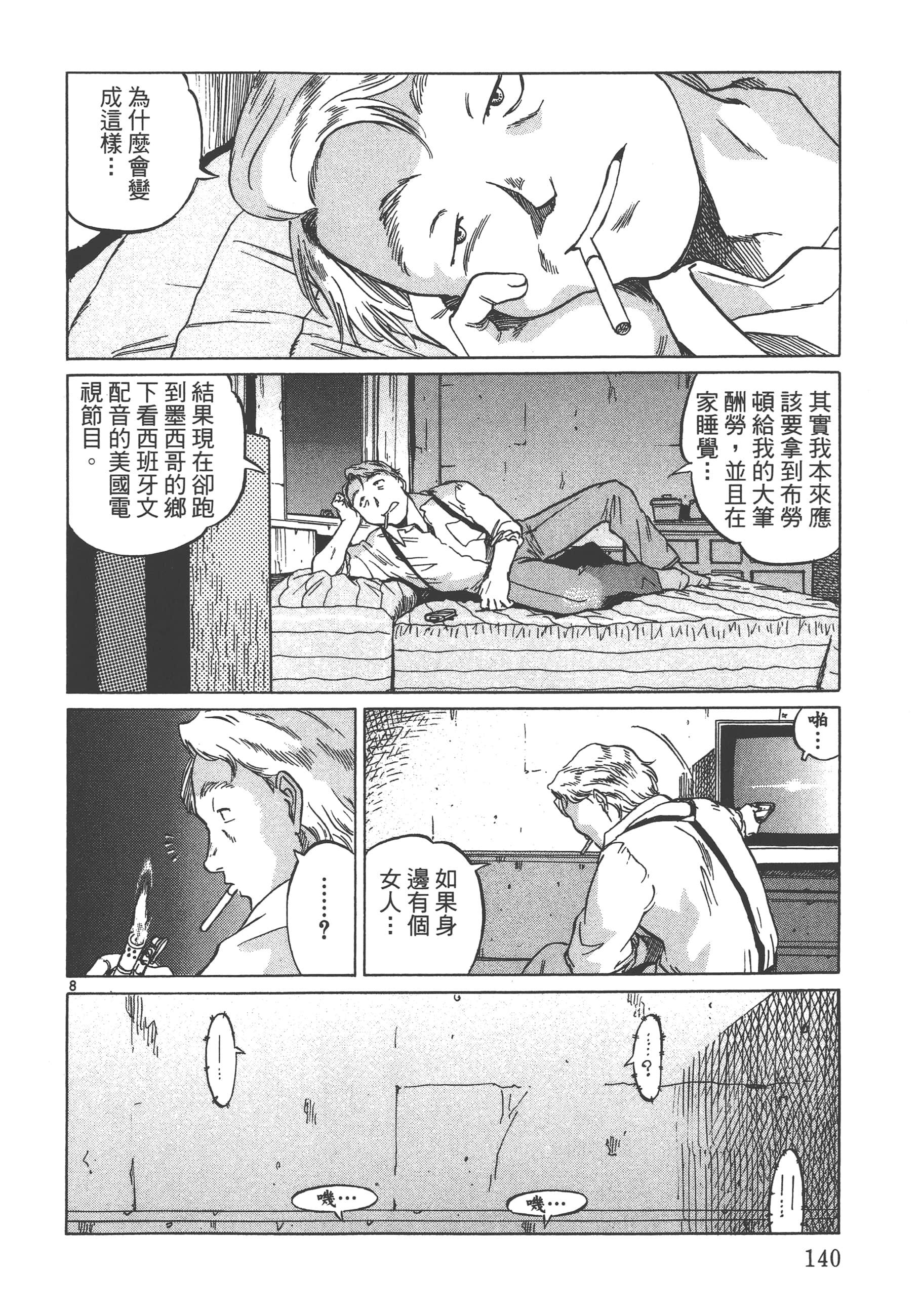 Page 141