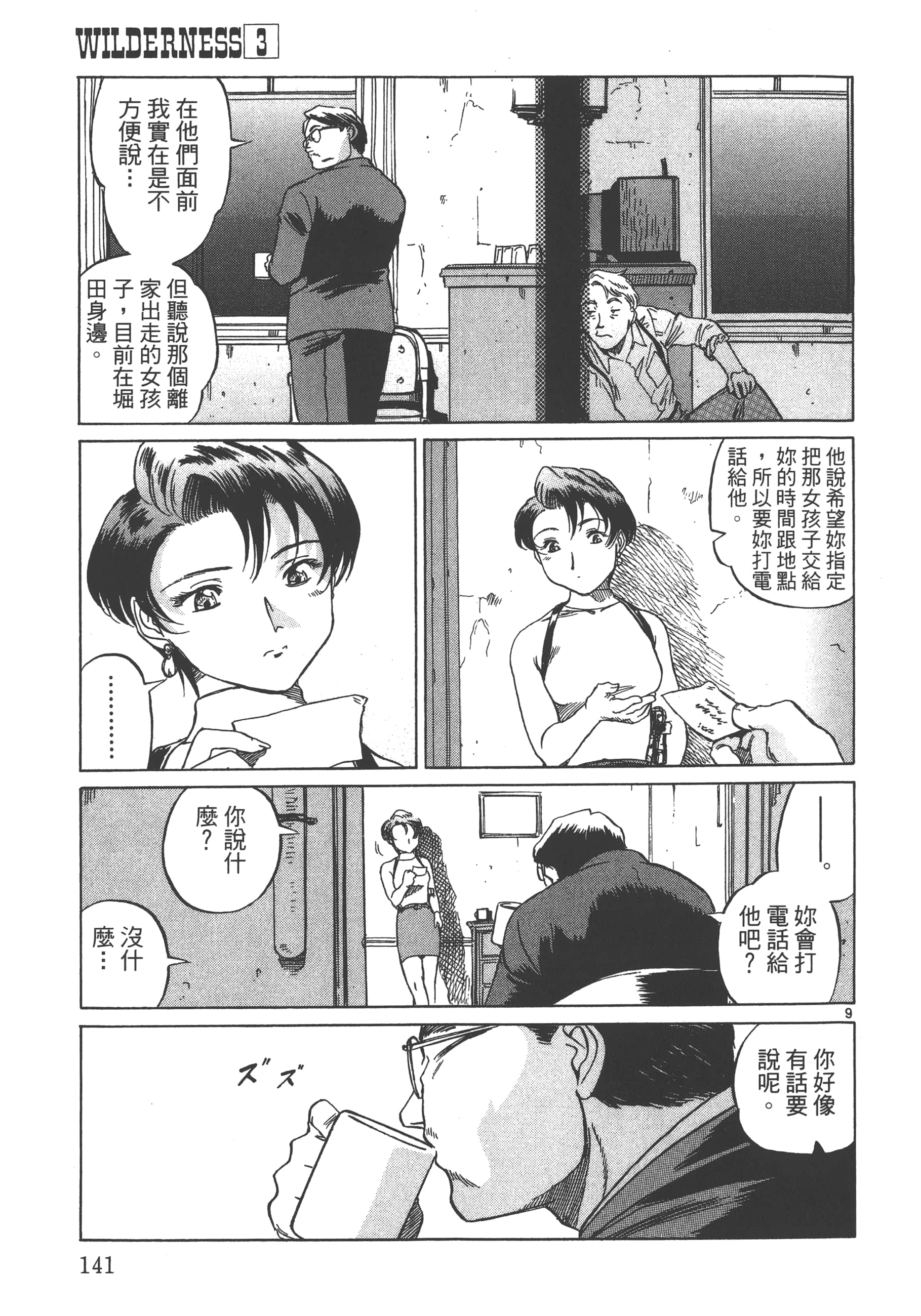 Page 142