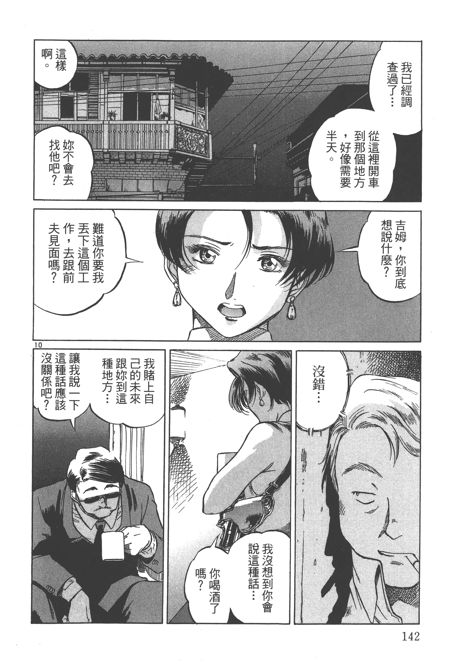 Page 143