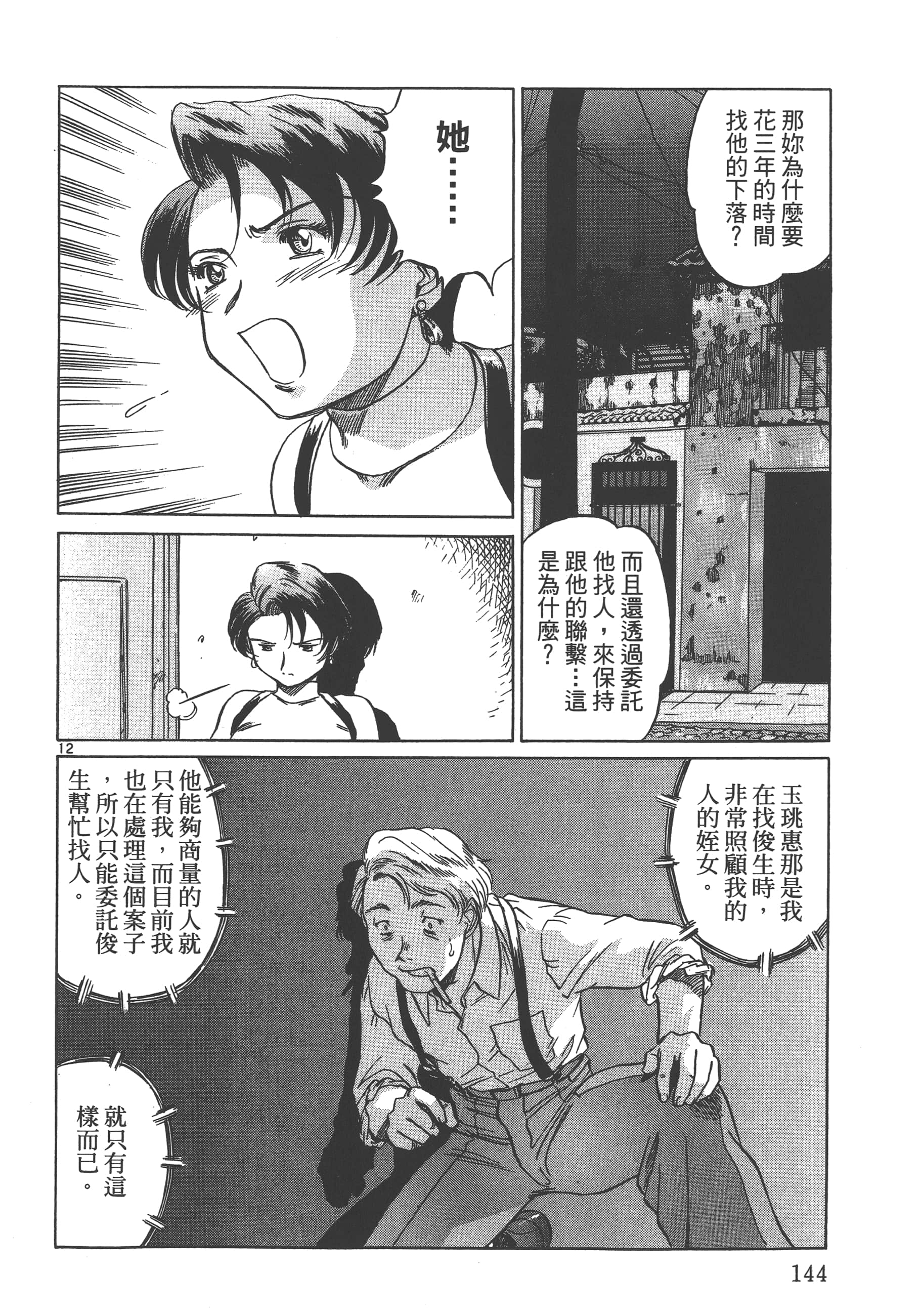 Page 145