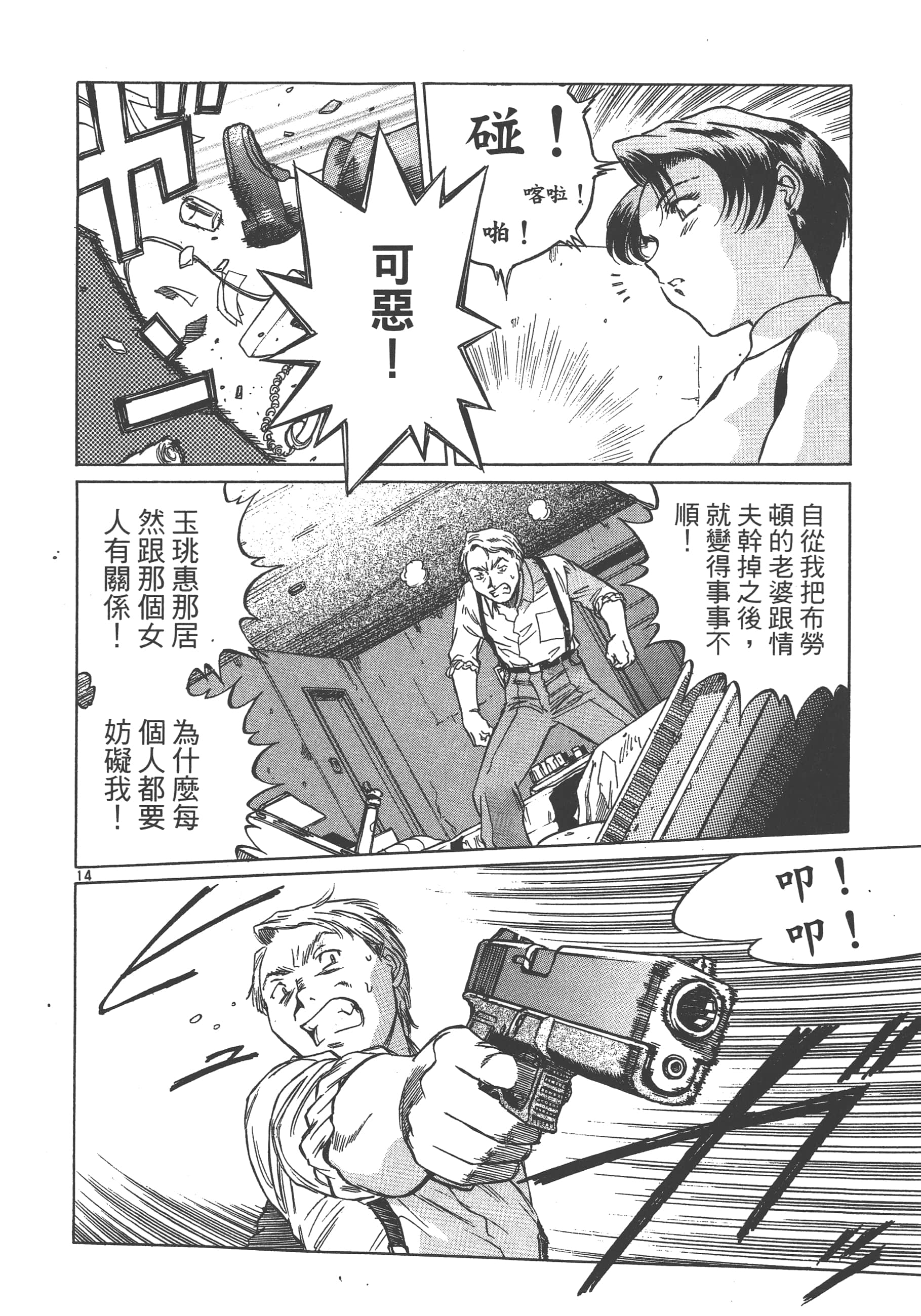 Page 147