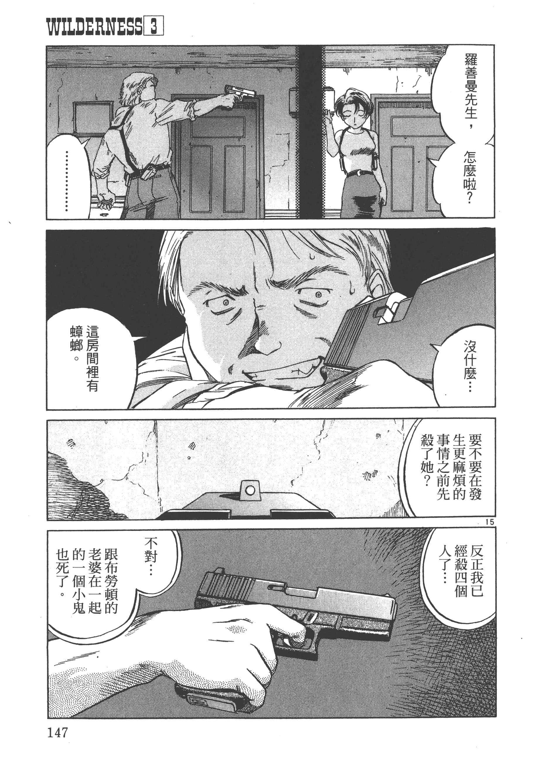 Page 148