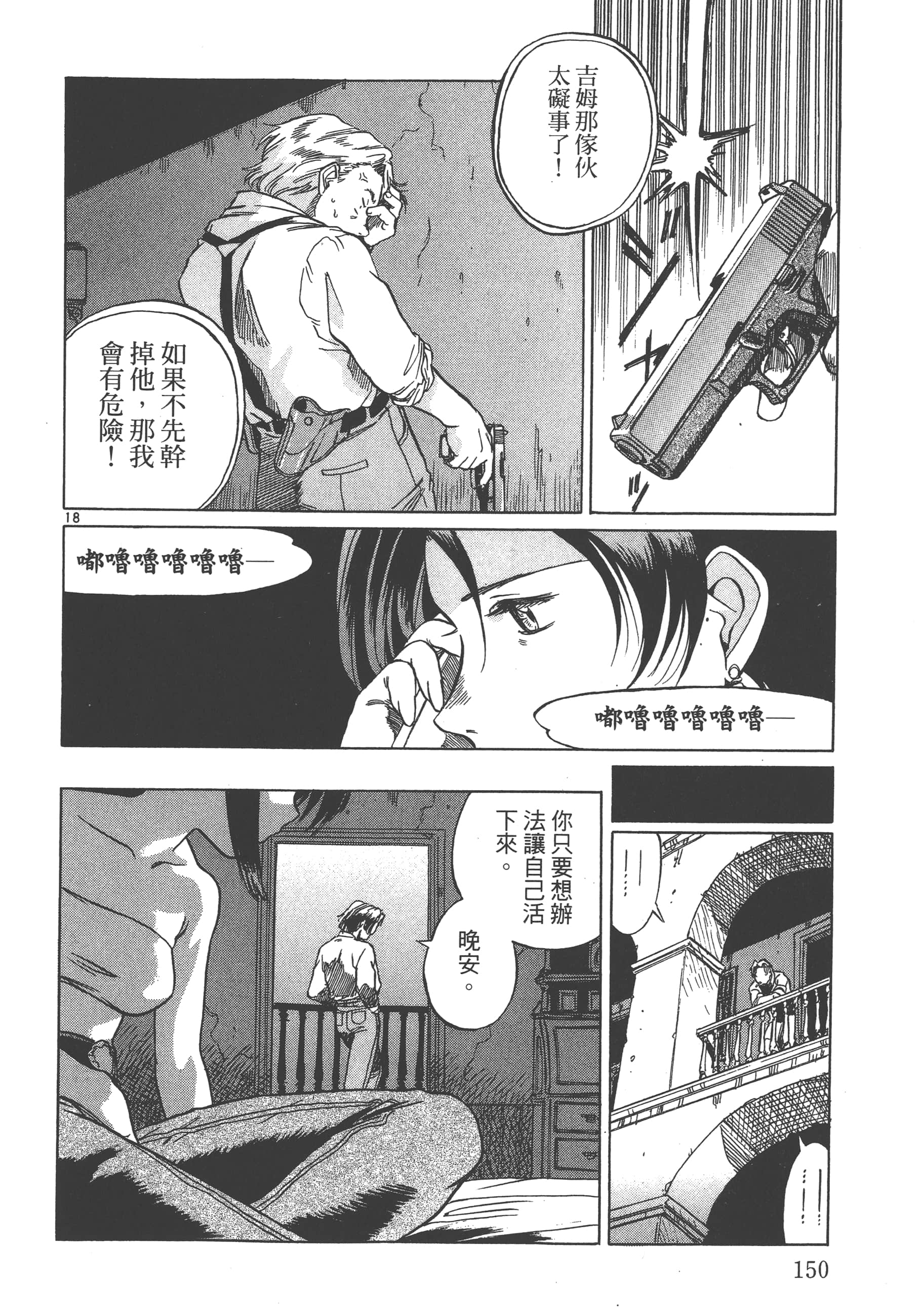 Page 151