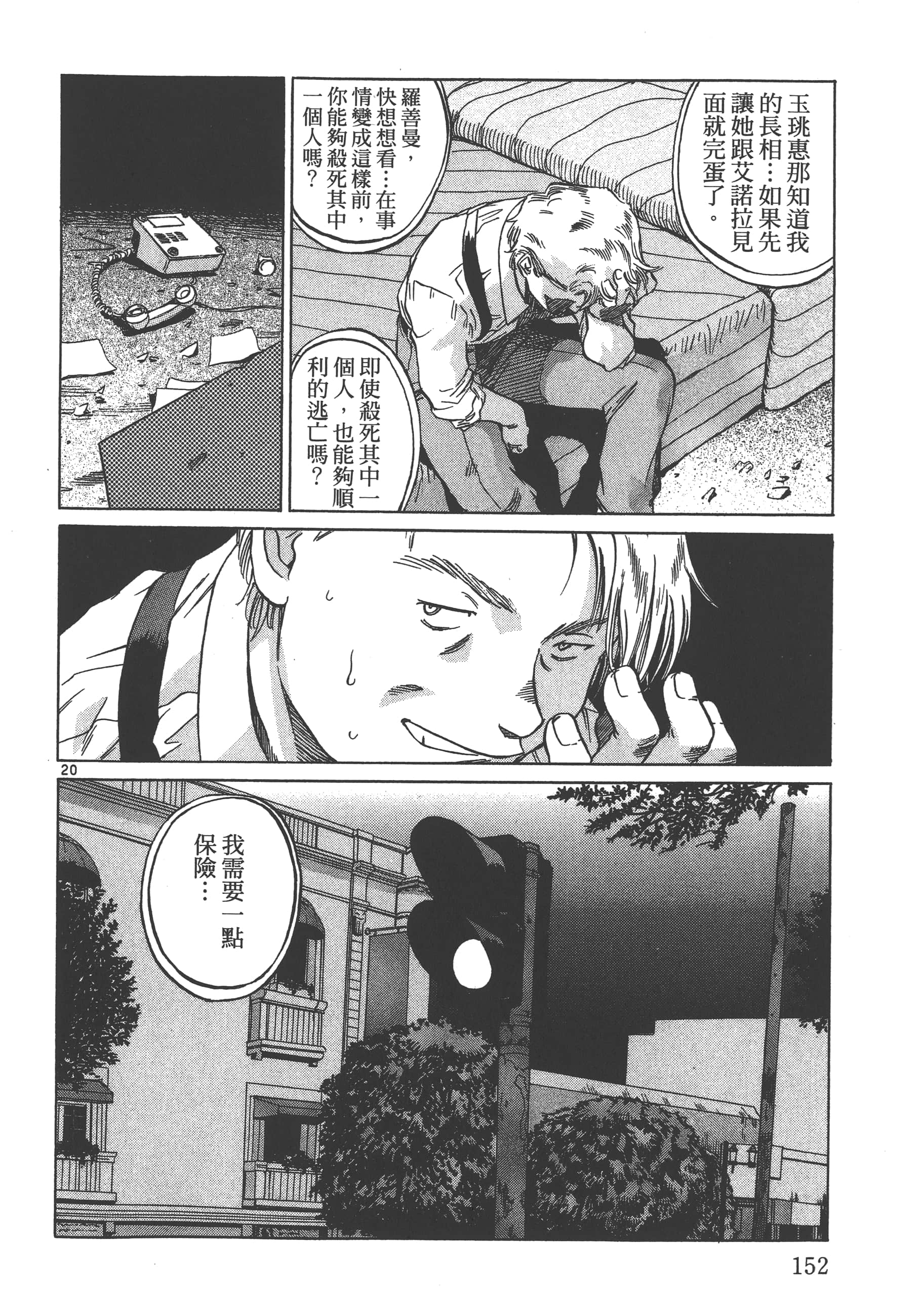 Page 153