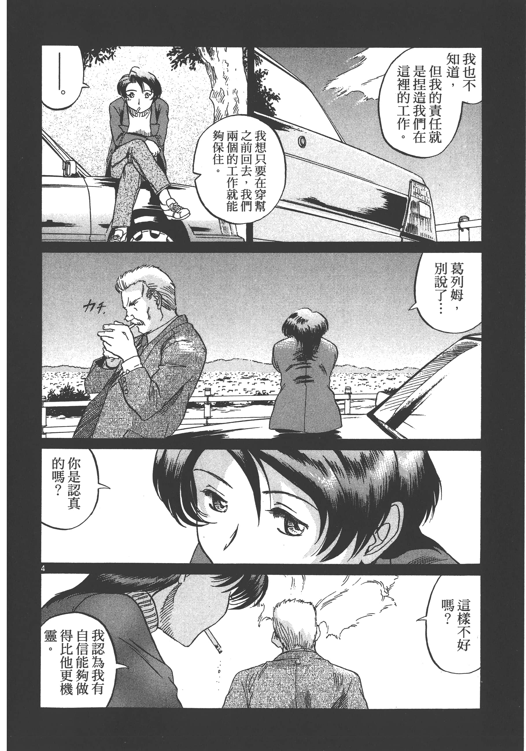 Page 157