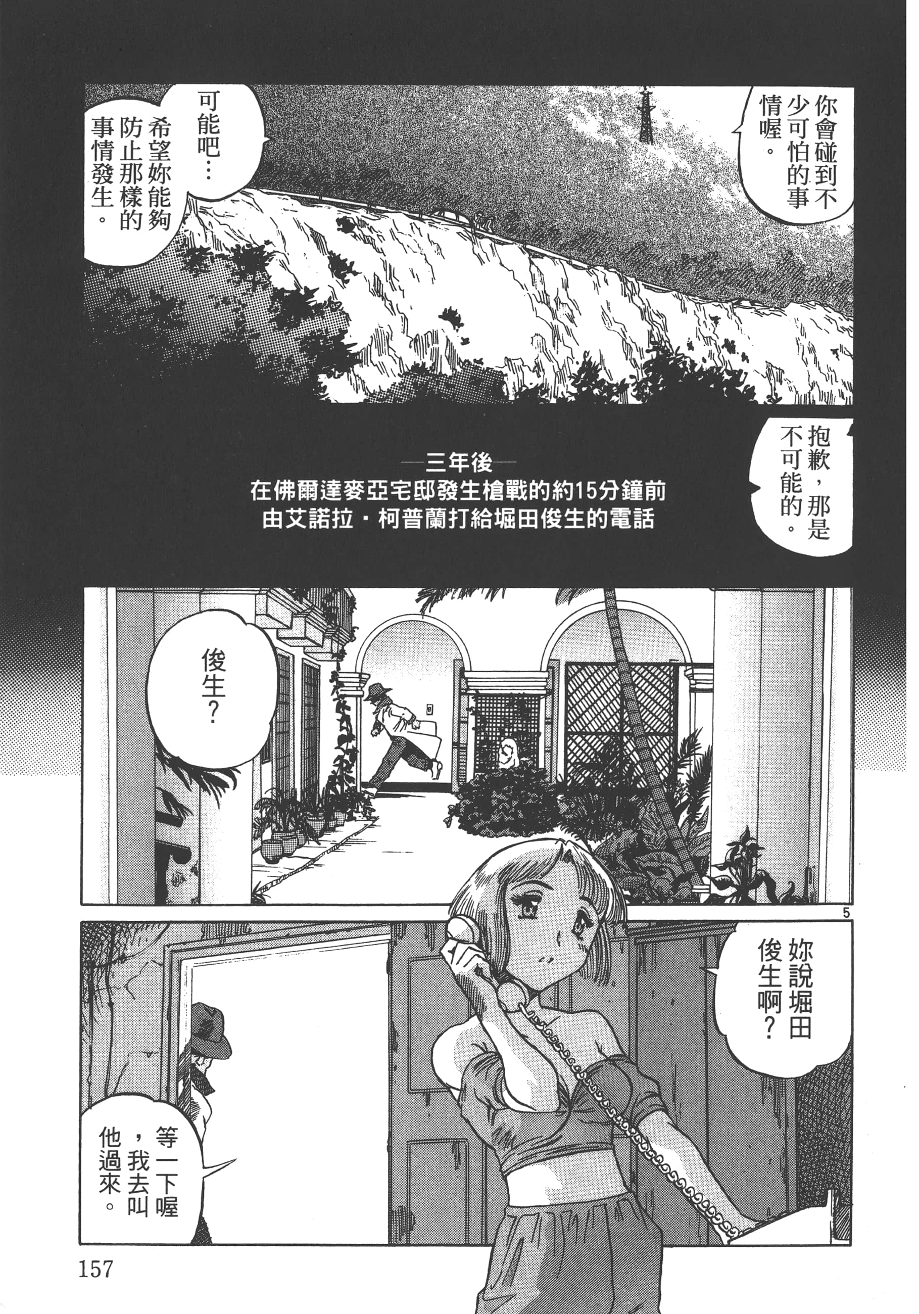 Page 158