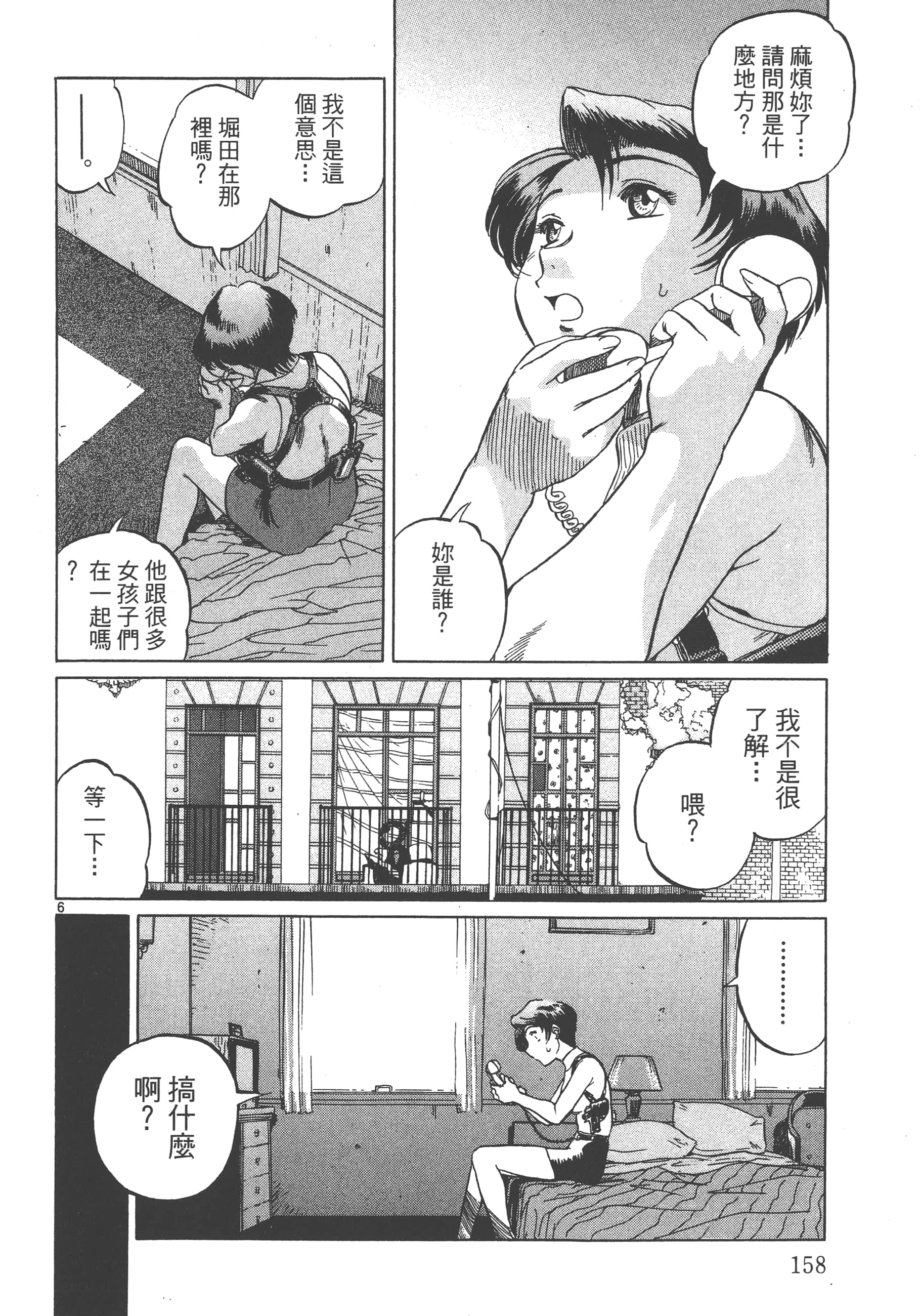 Page 159