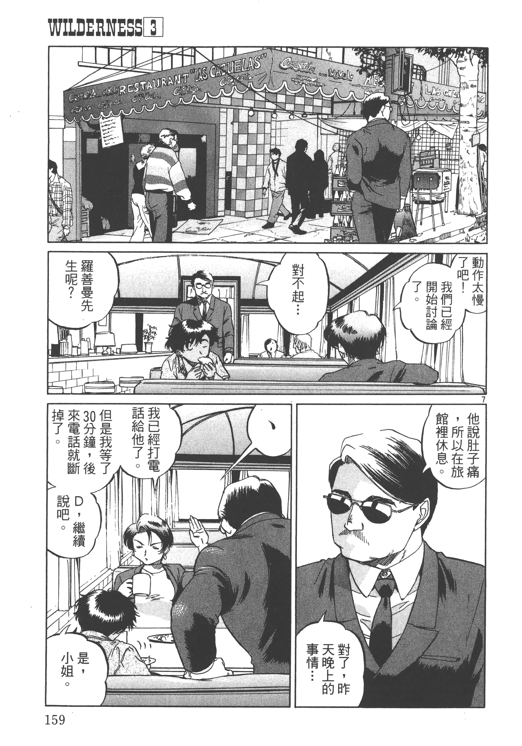 Page 160
