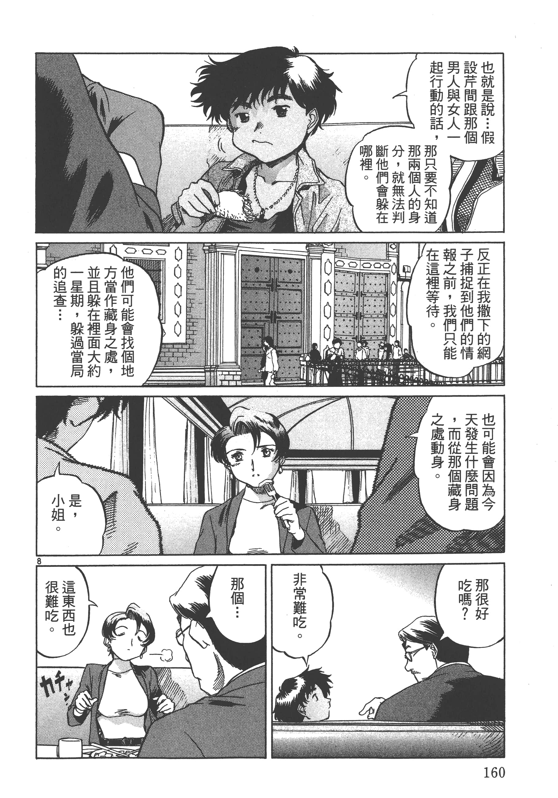 Page 161