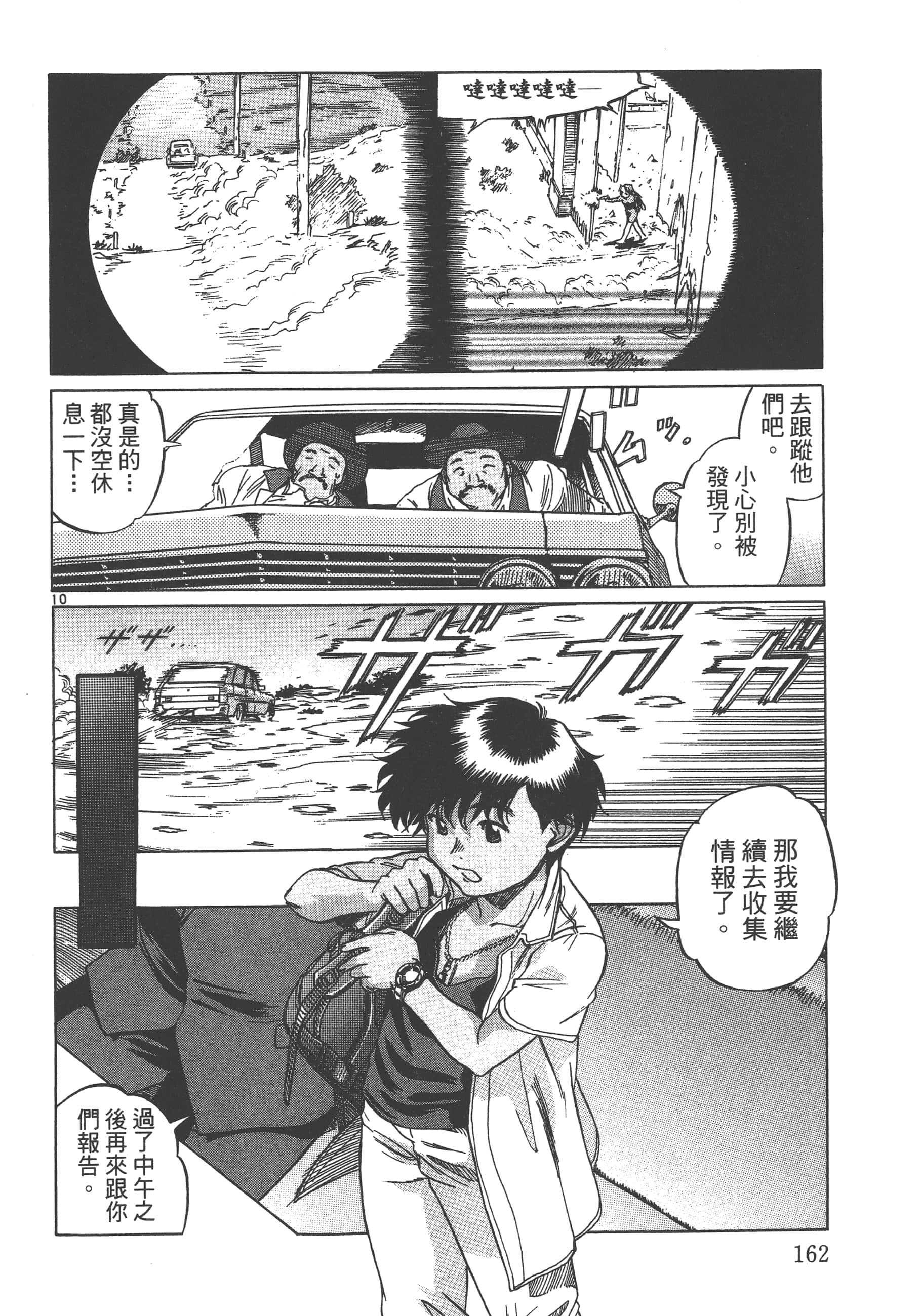 Page 163