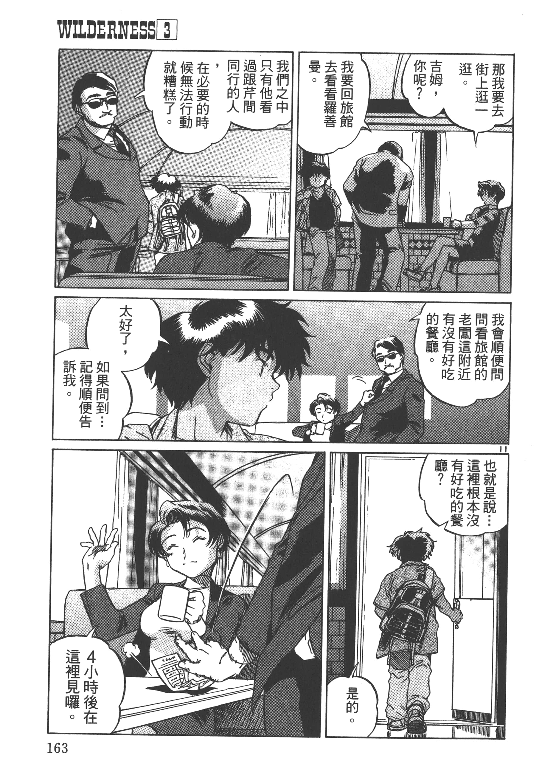 Page 164