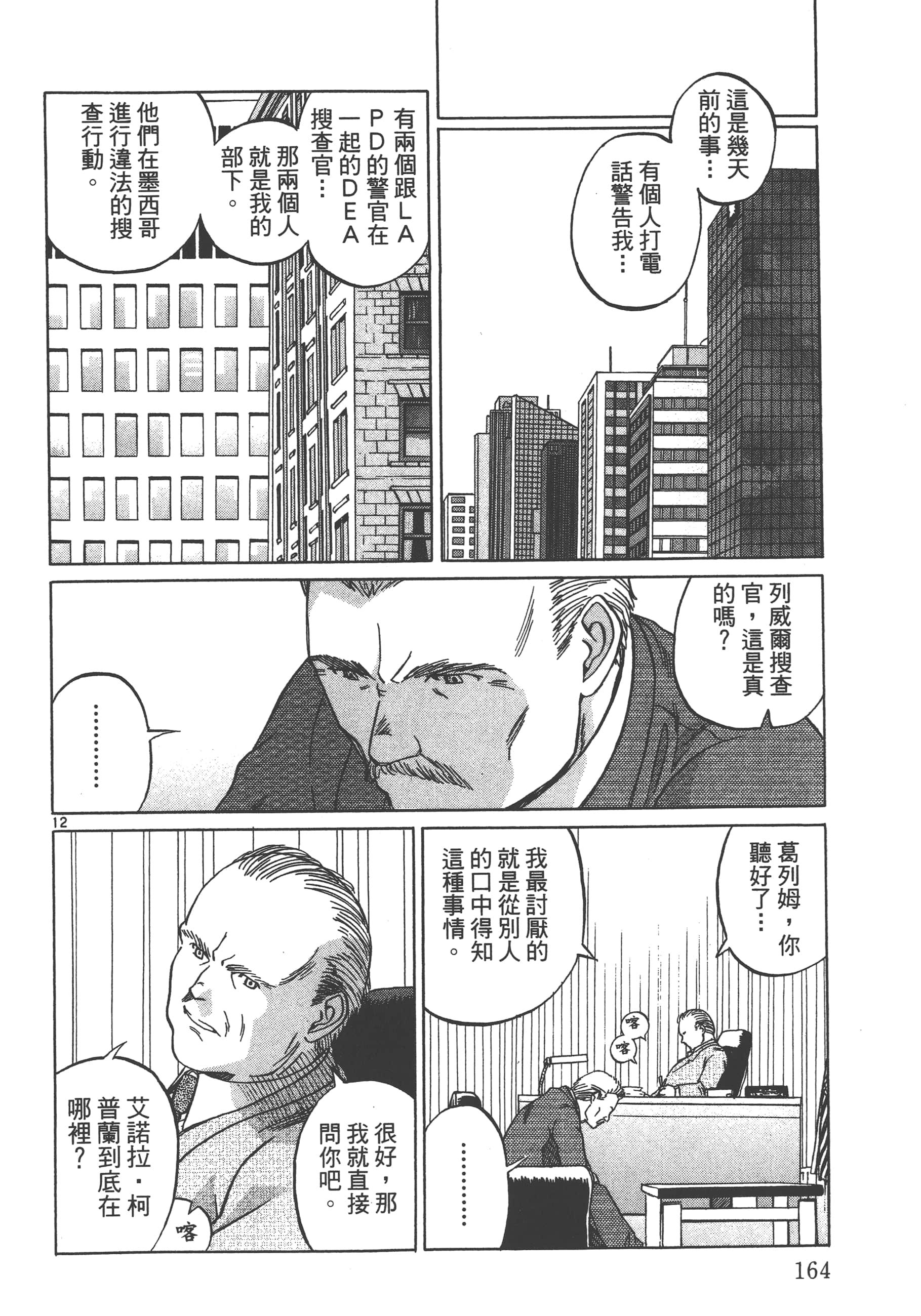 Page 165