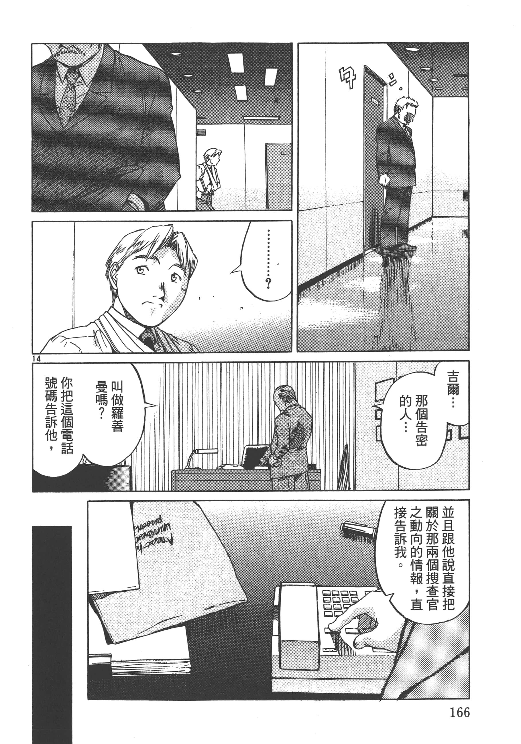 Page 167