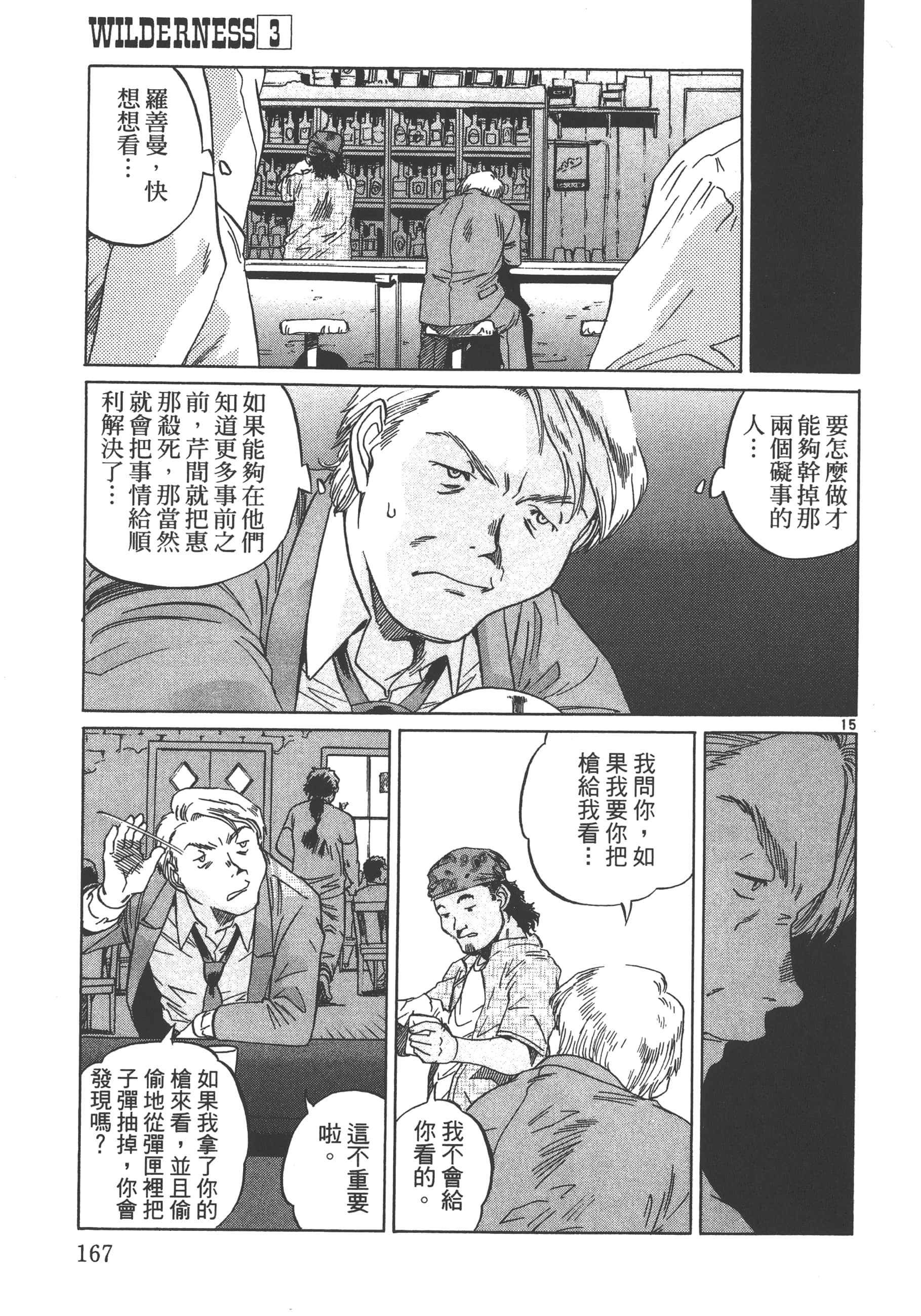 Page 168