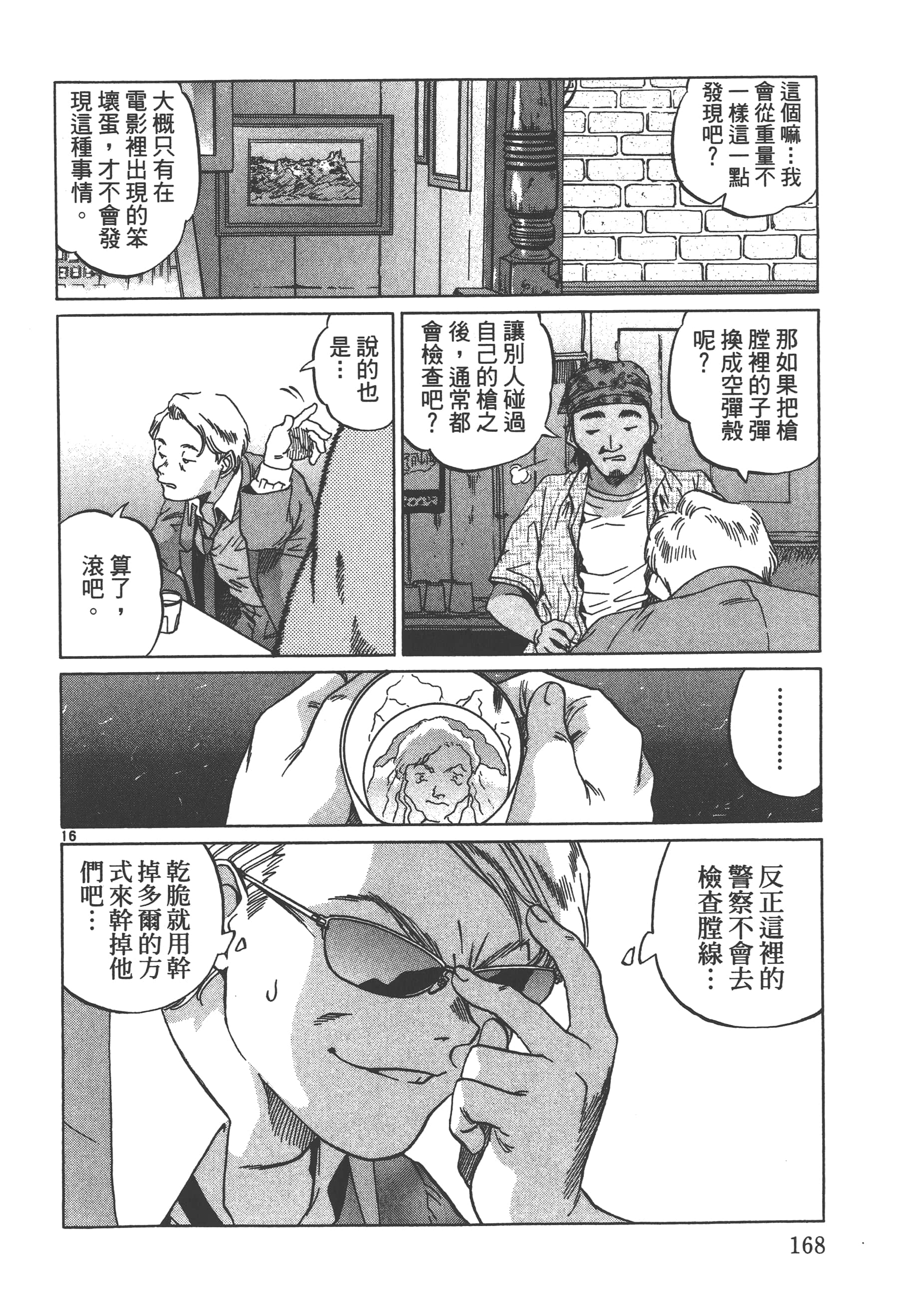 Page 169