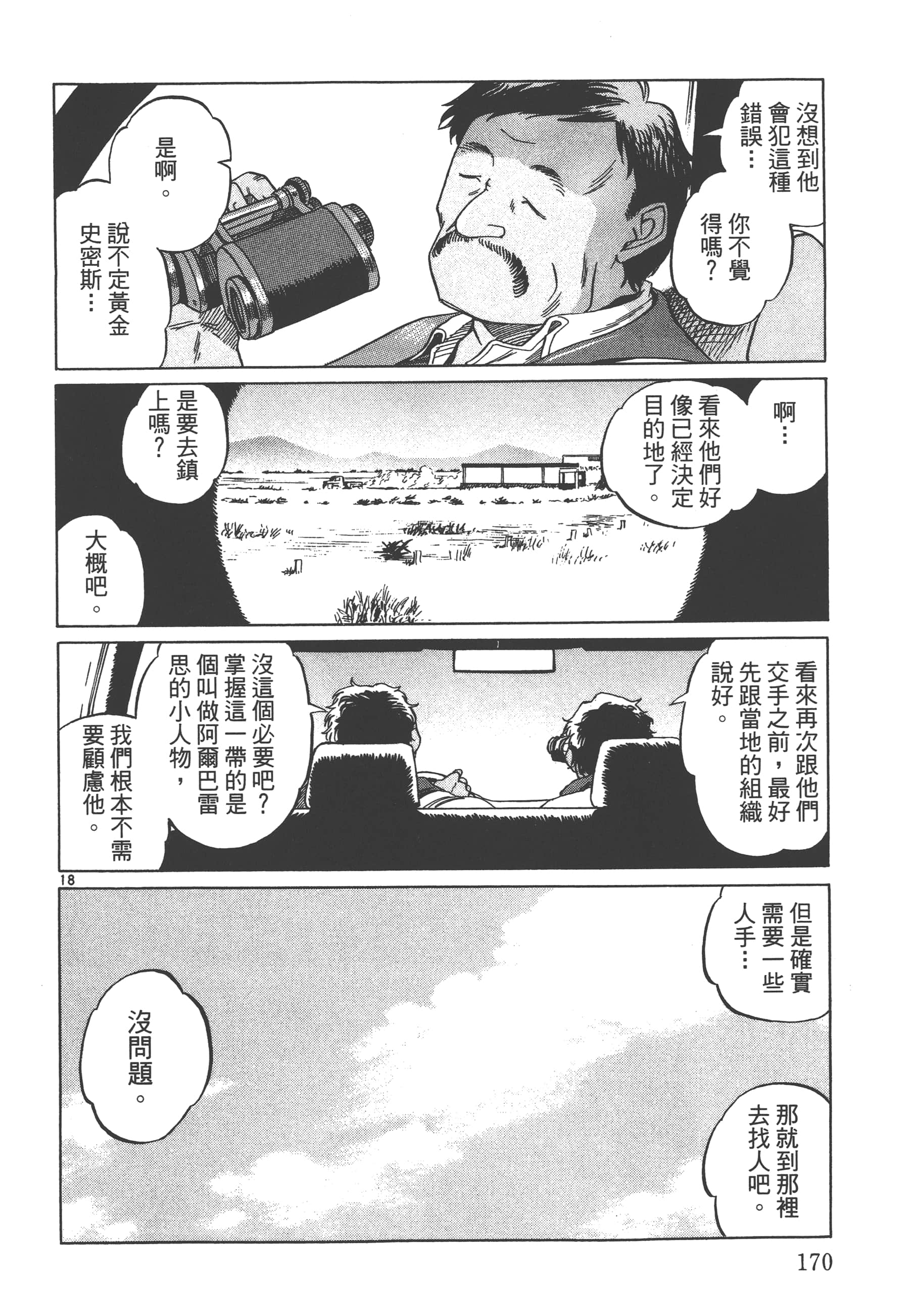 Page 171