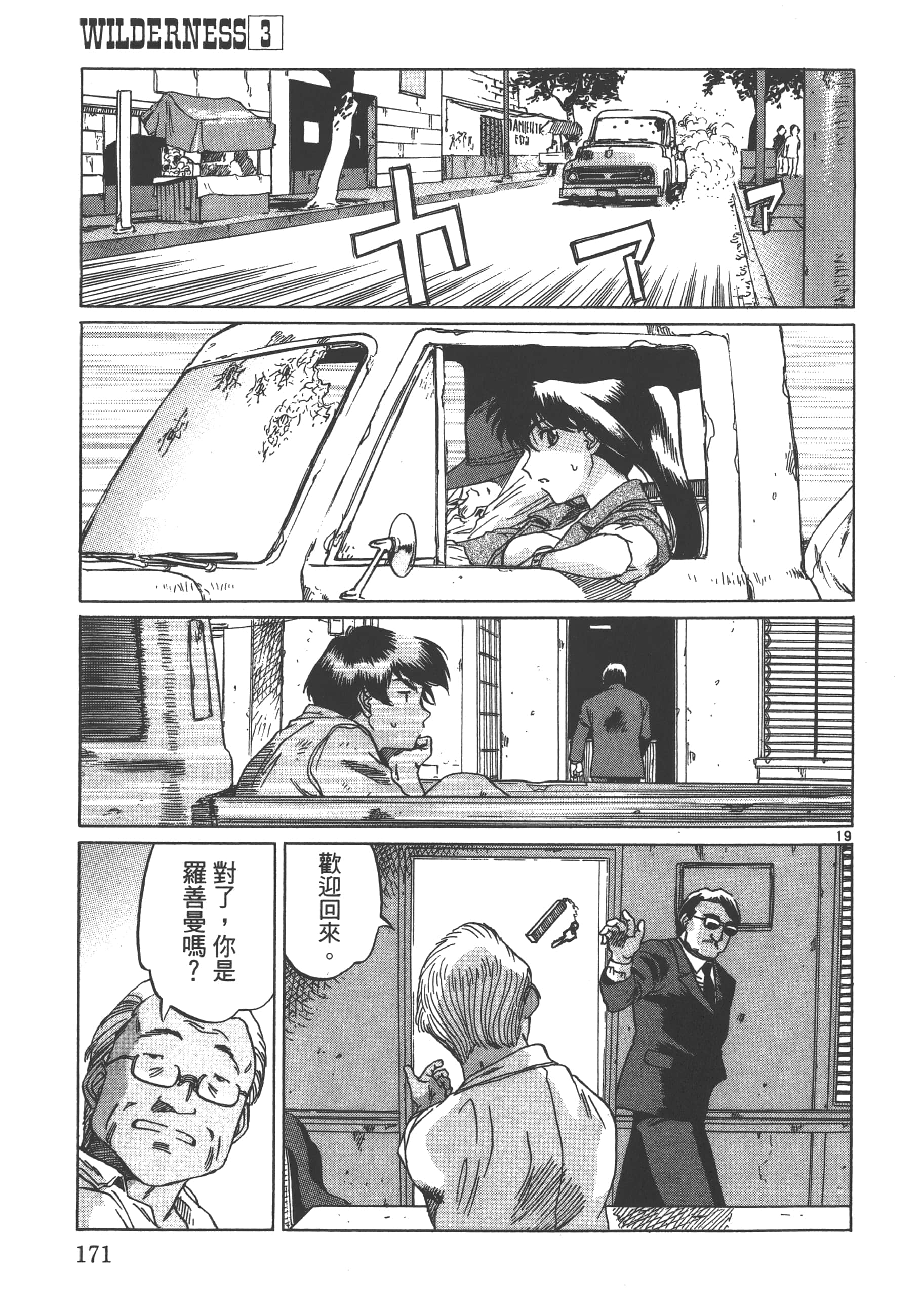 Page 172