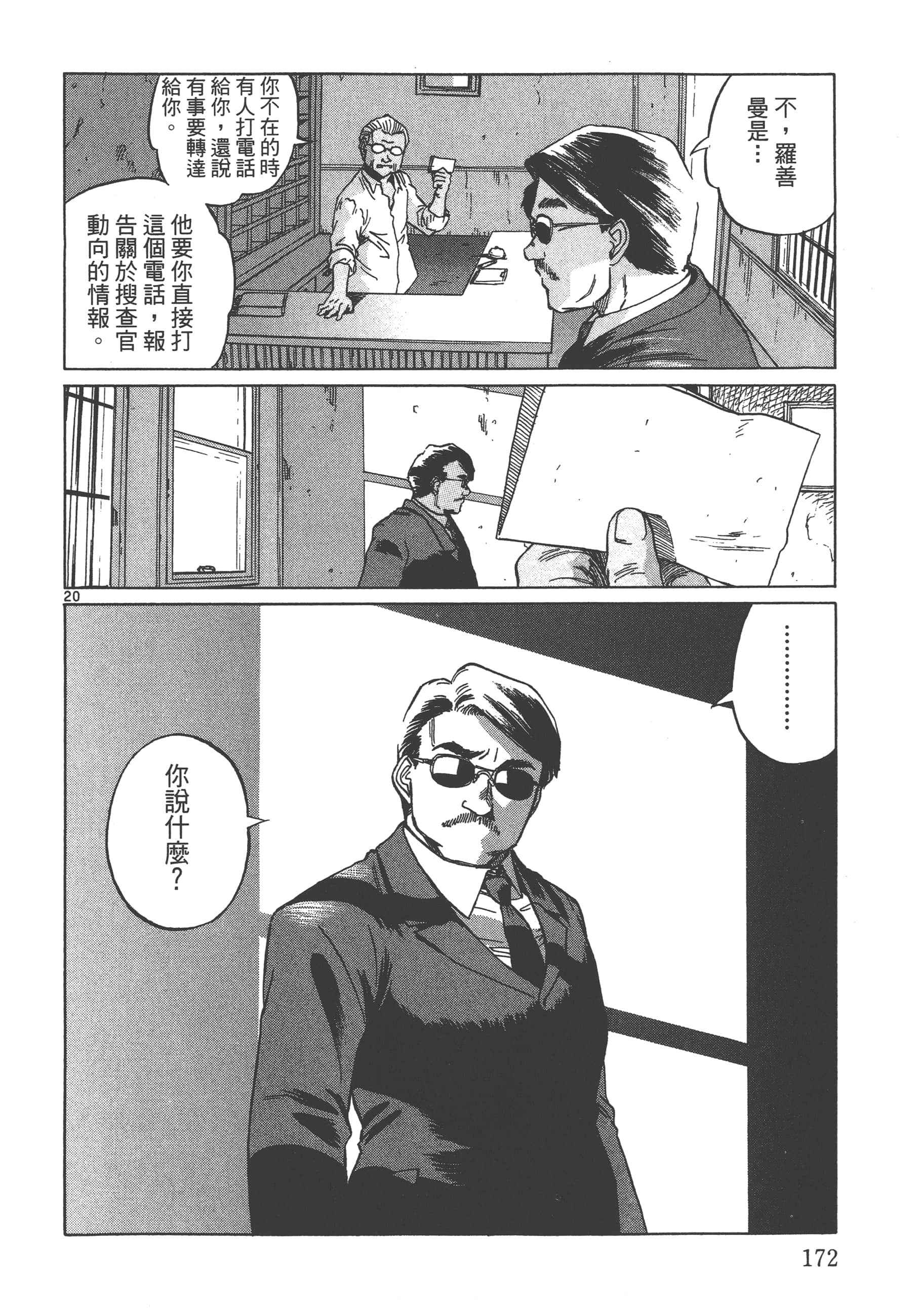 Page 173