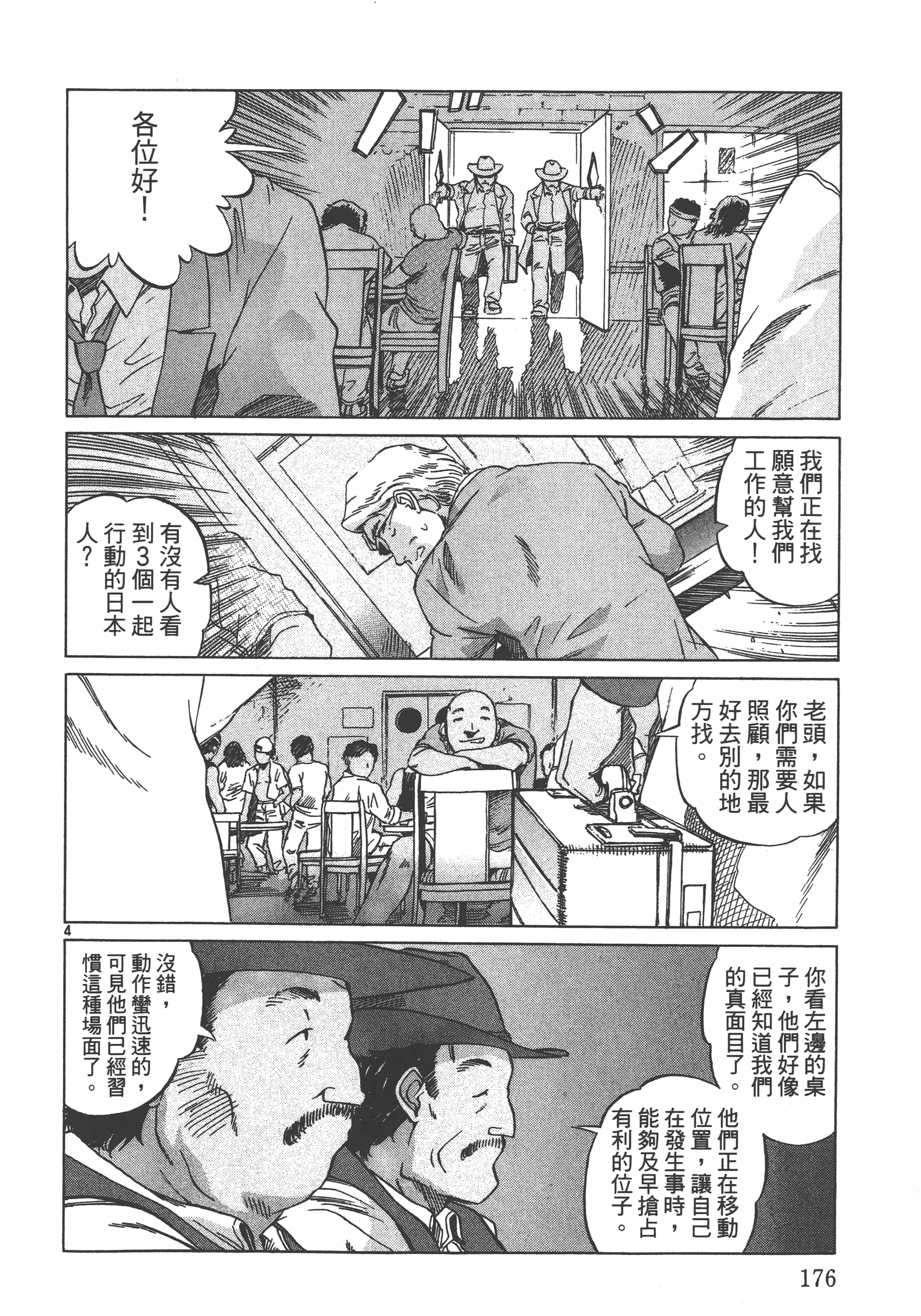 Page 177