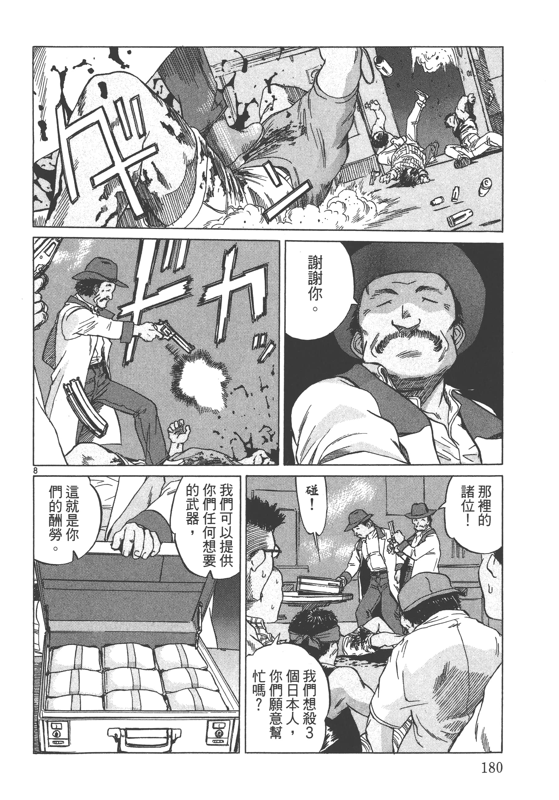 Page 181