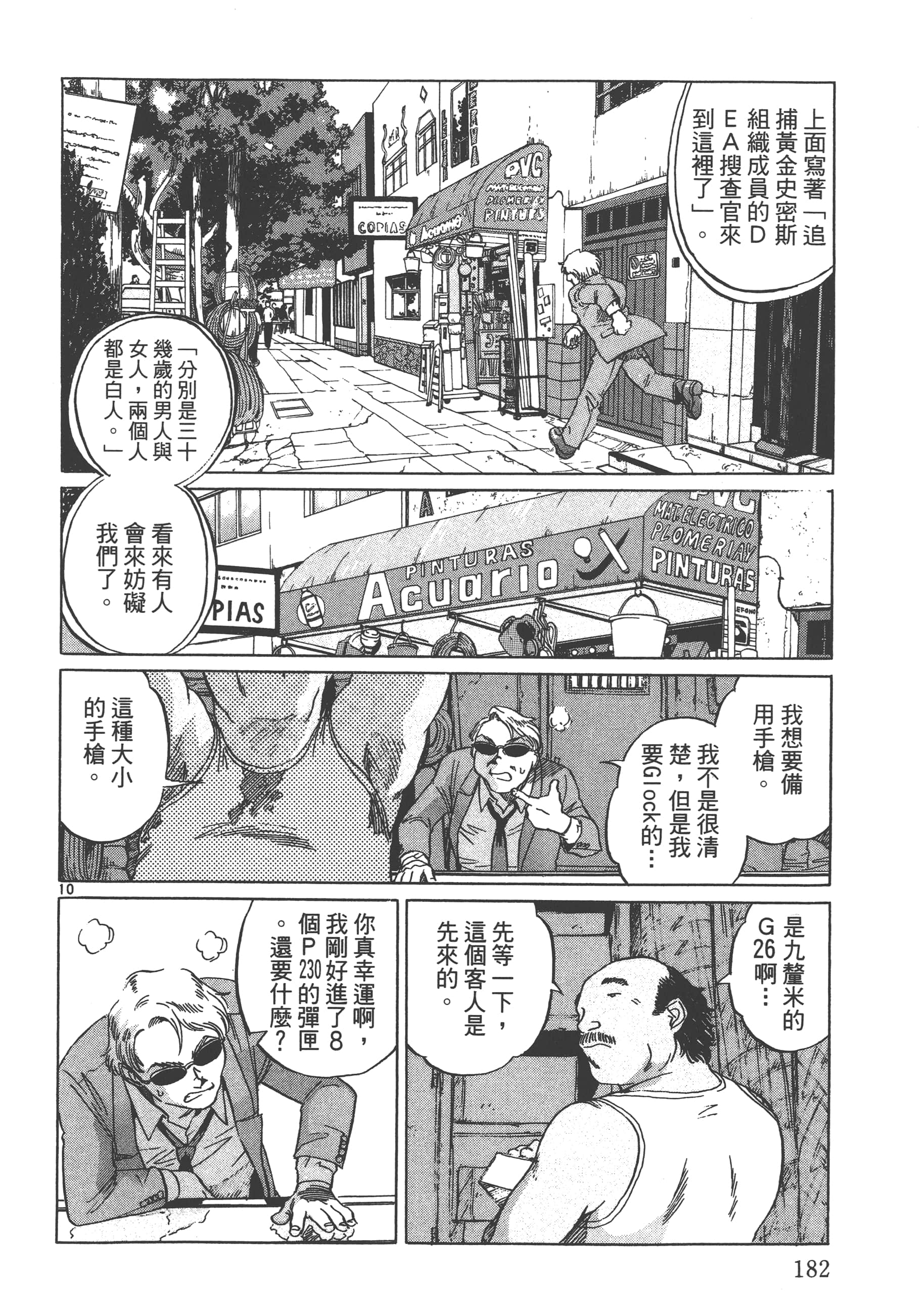 Page 183