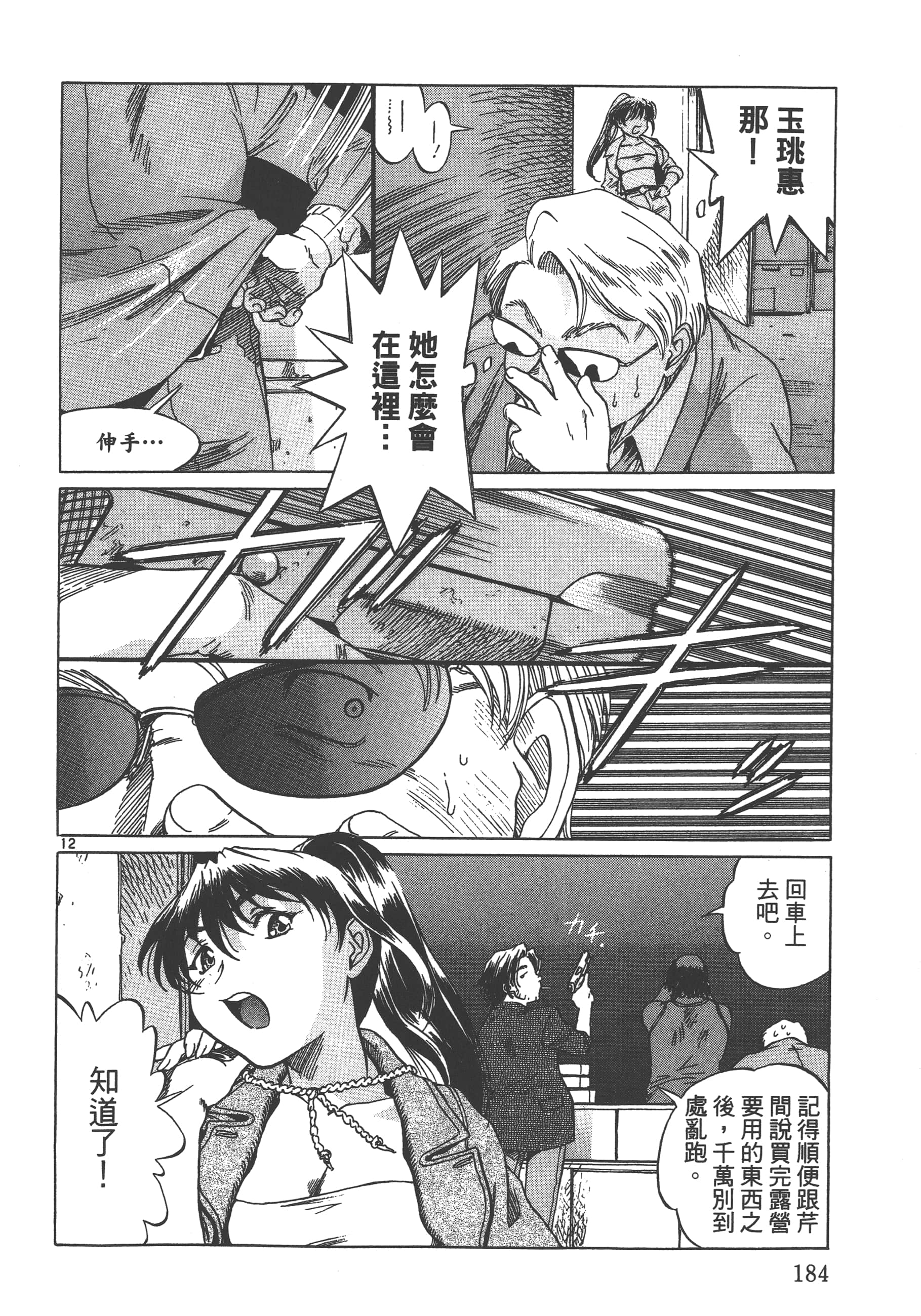 Page 185