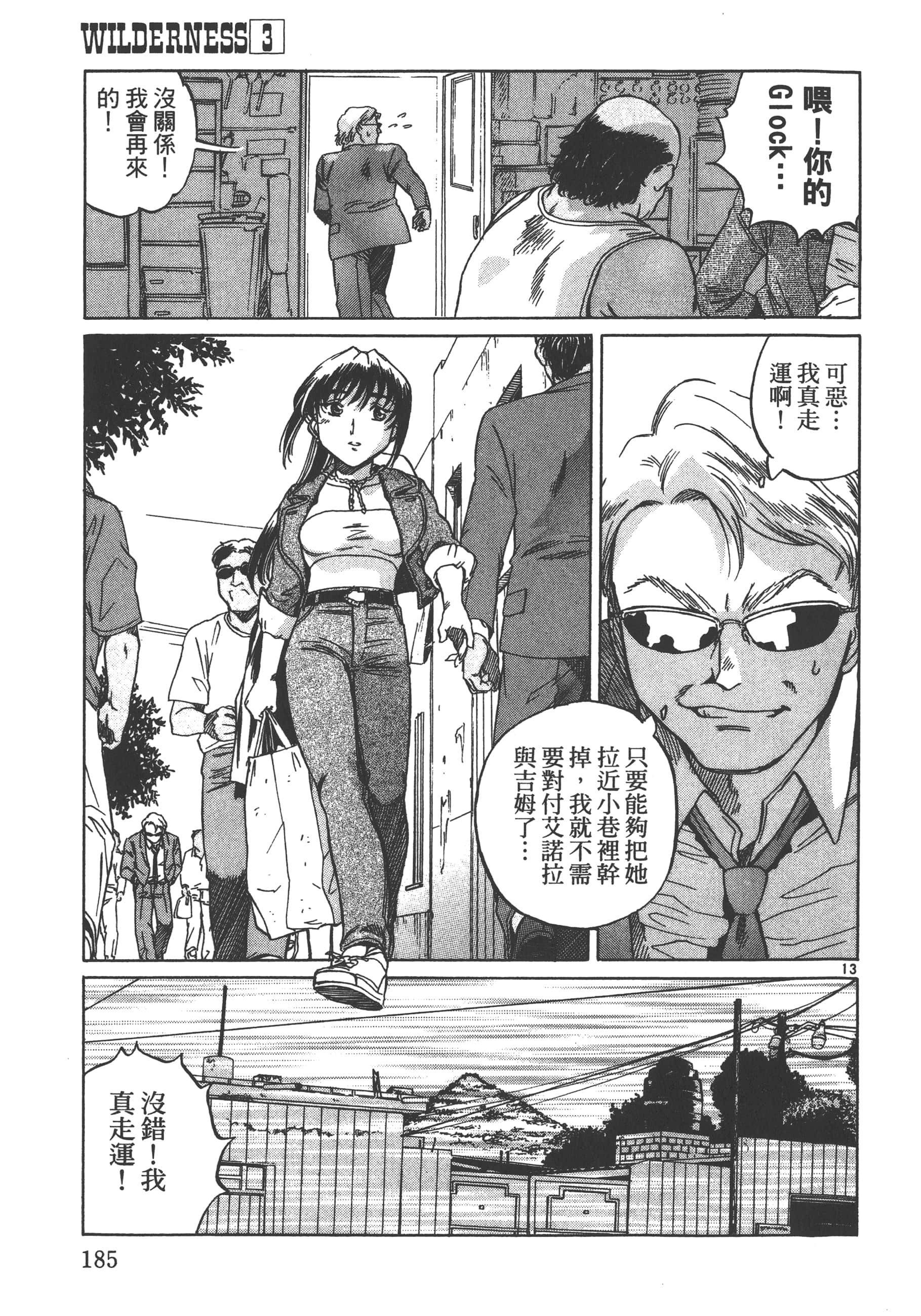 Page 186