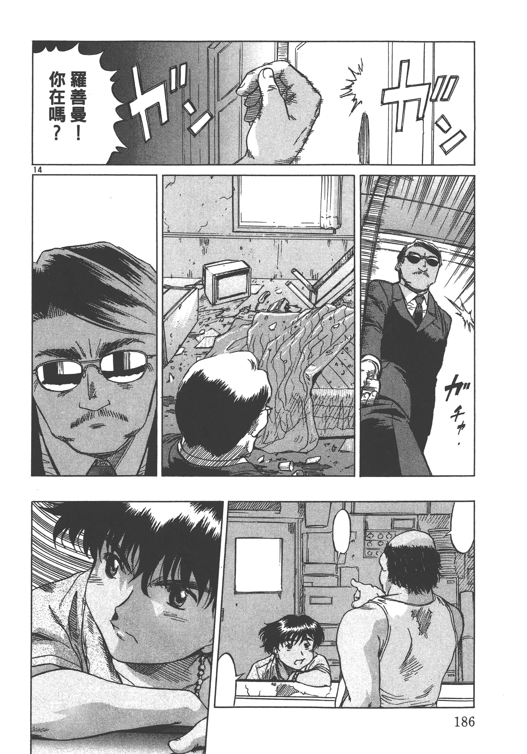 Page 187