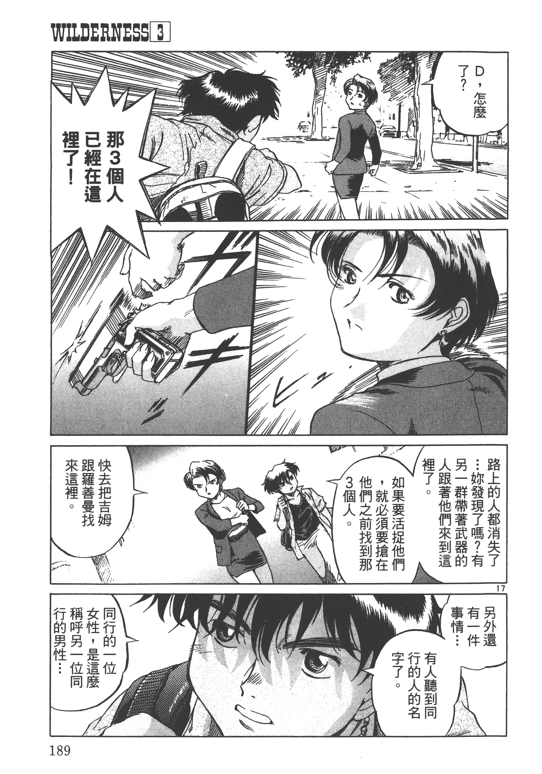 Page 190
