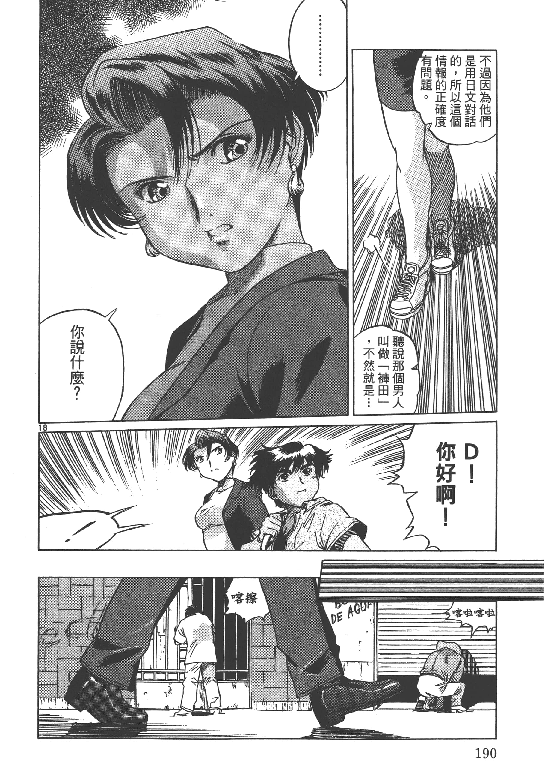 Page 191