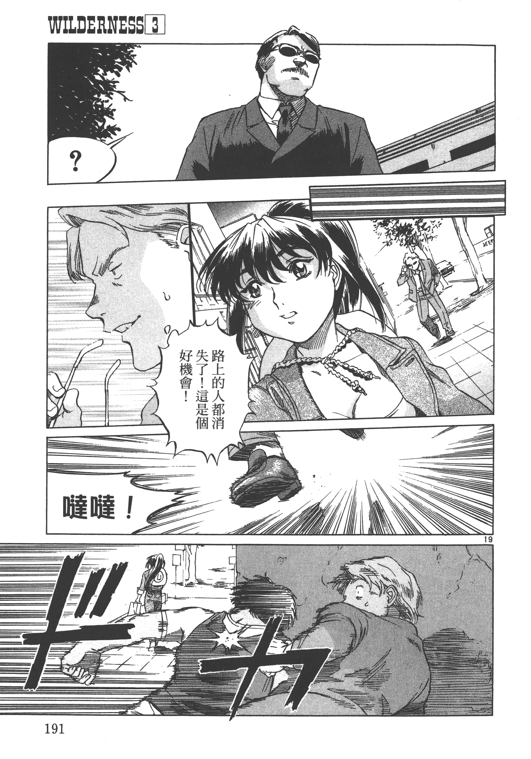 Page 192