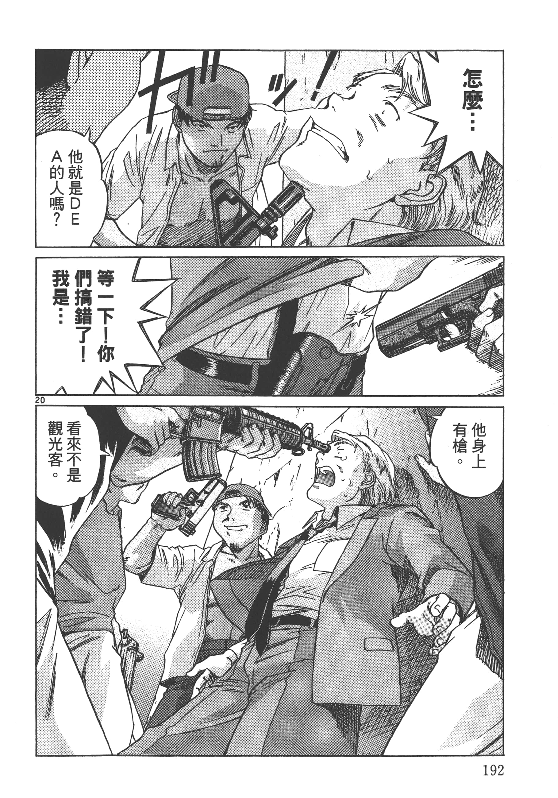 Page 193