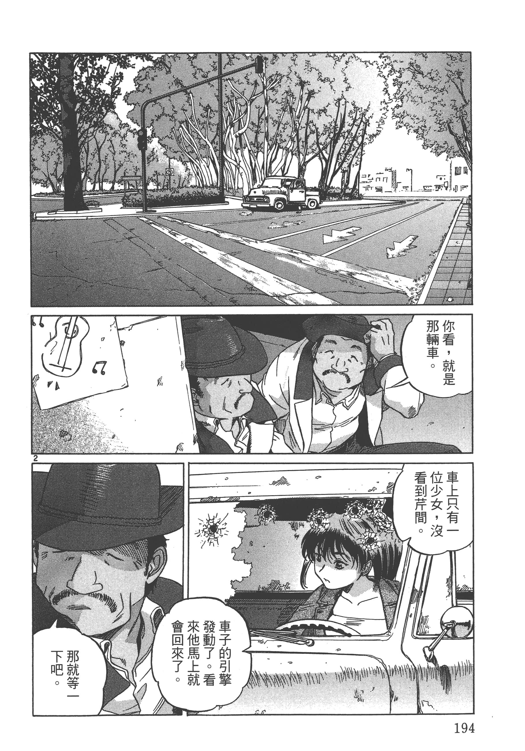 Page 195