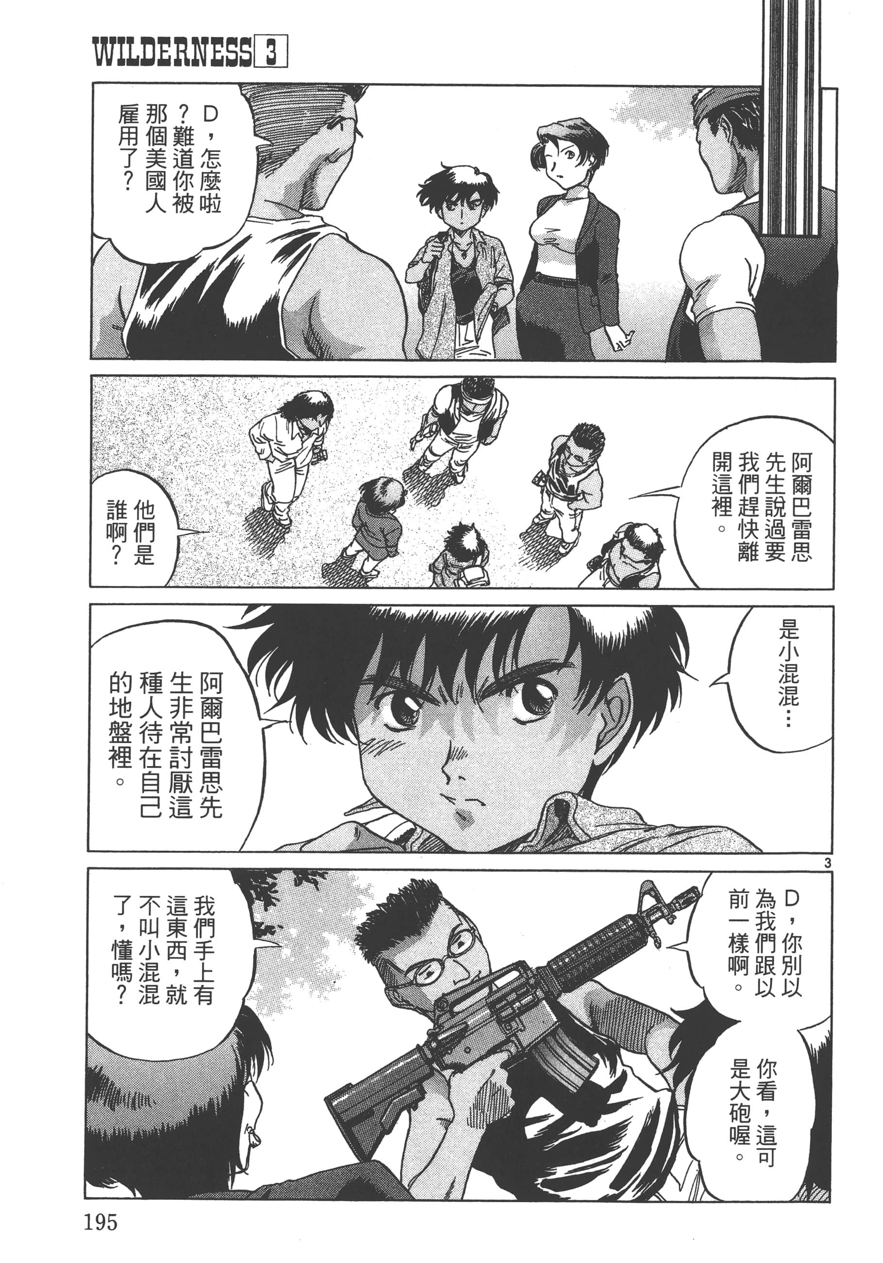 Page 196