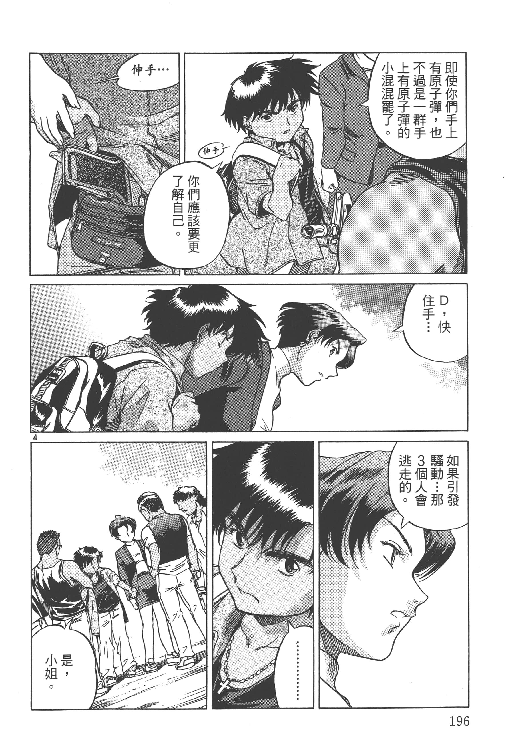 Page 197