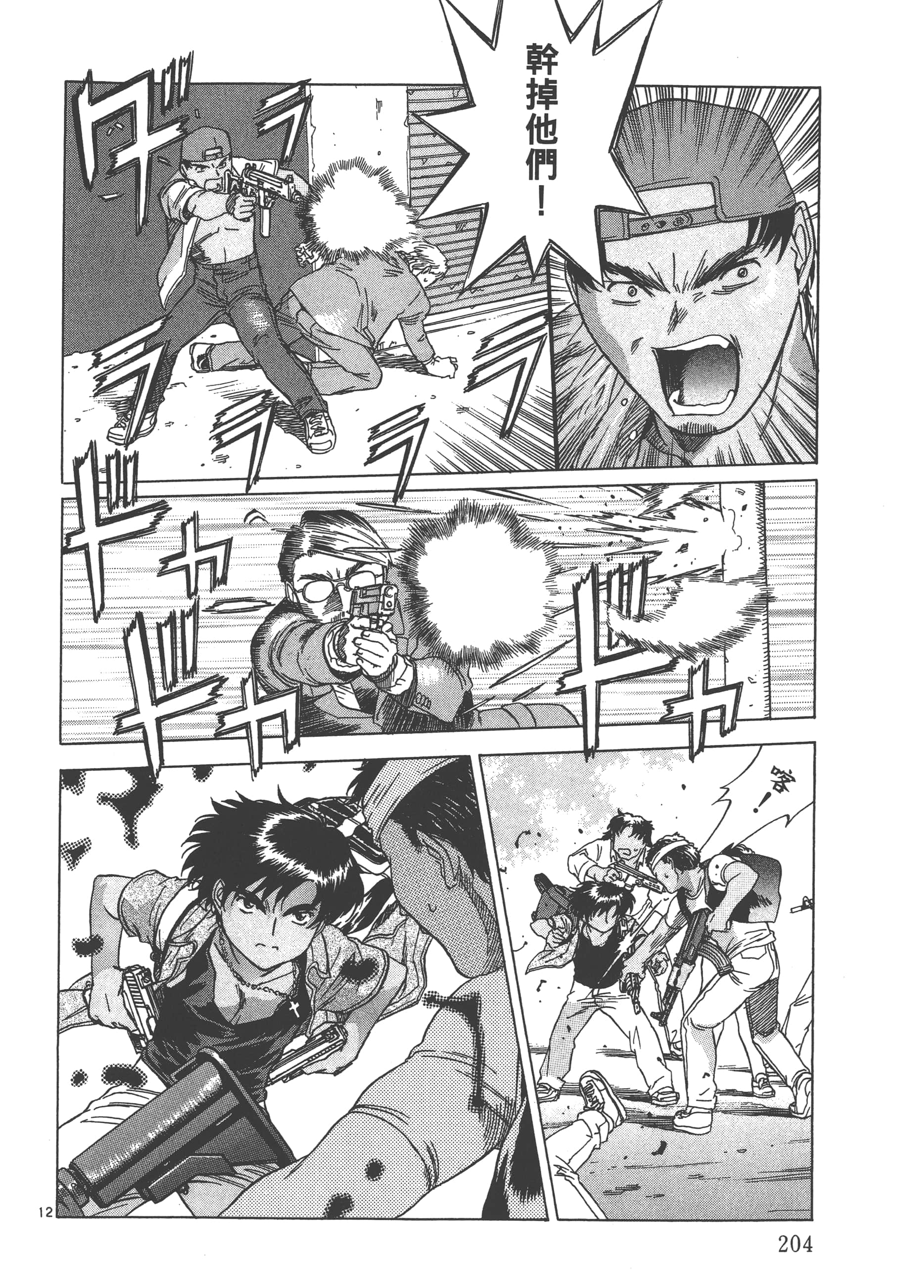 Page 205