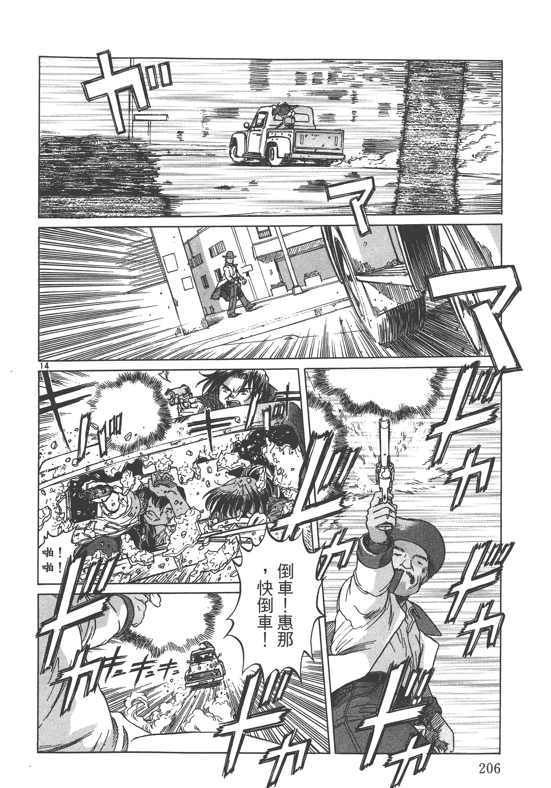 Page 207