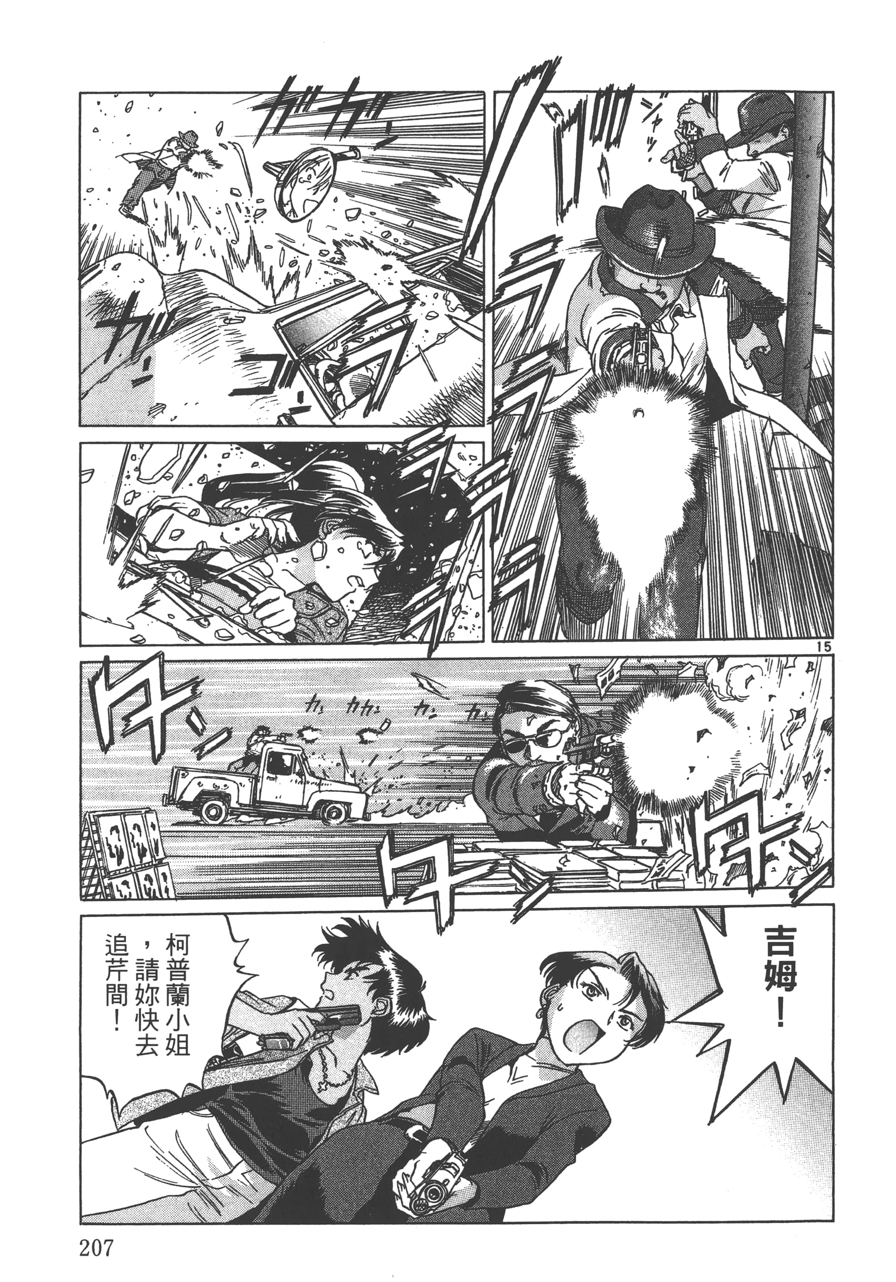 Page 208