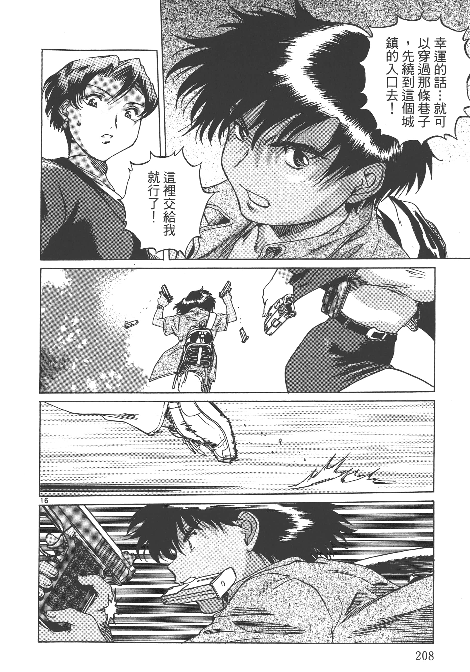 Page 209