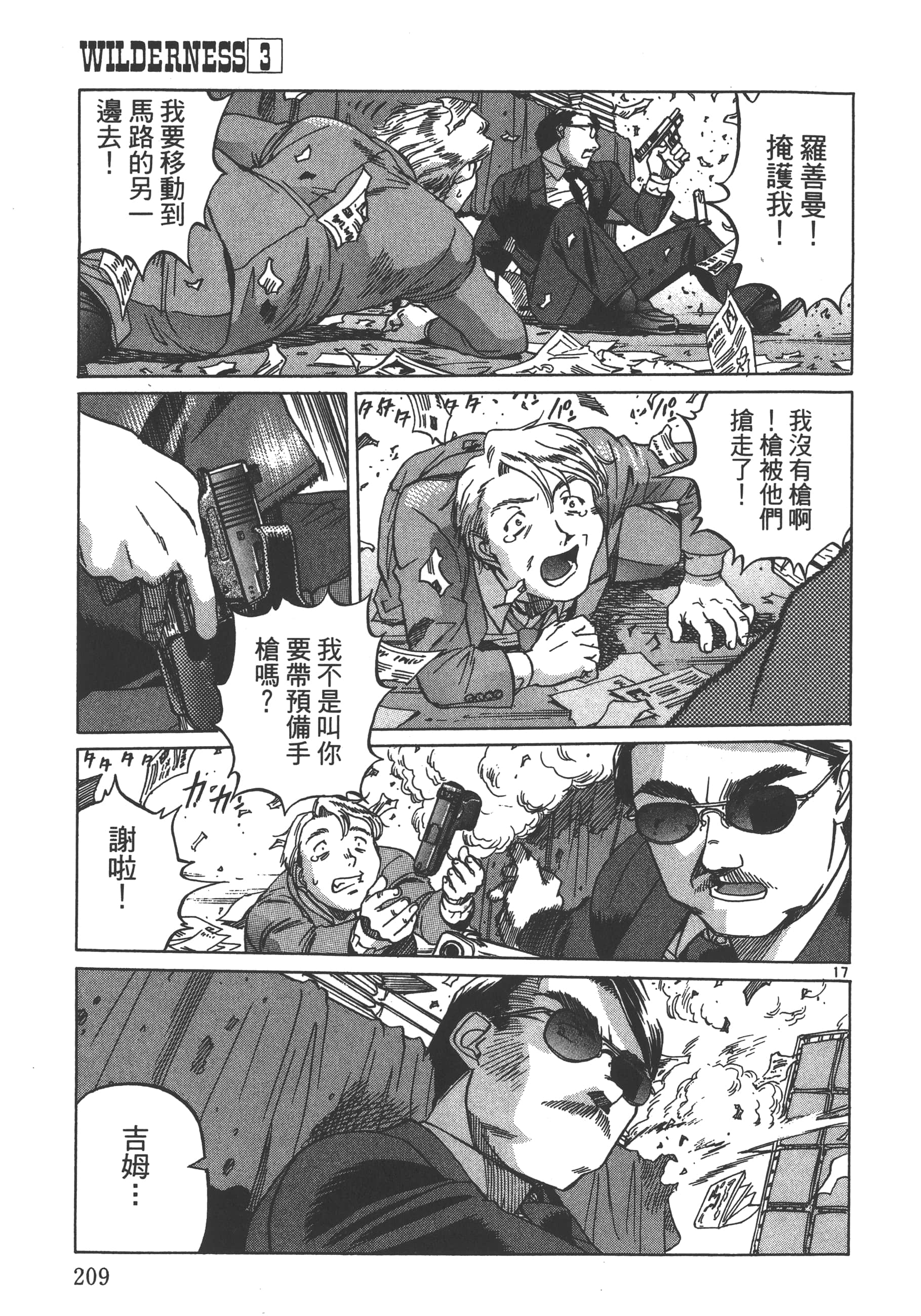 Page 210