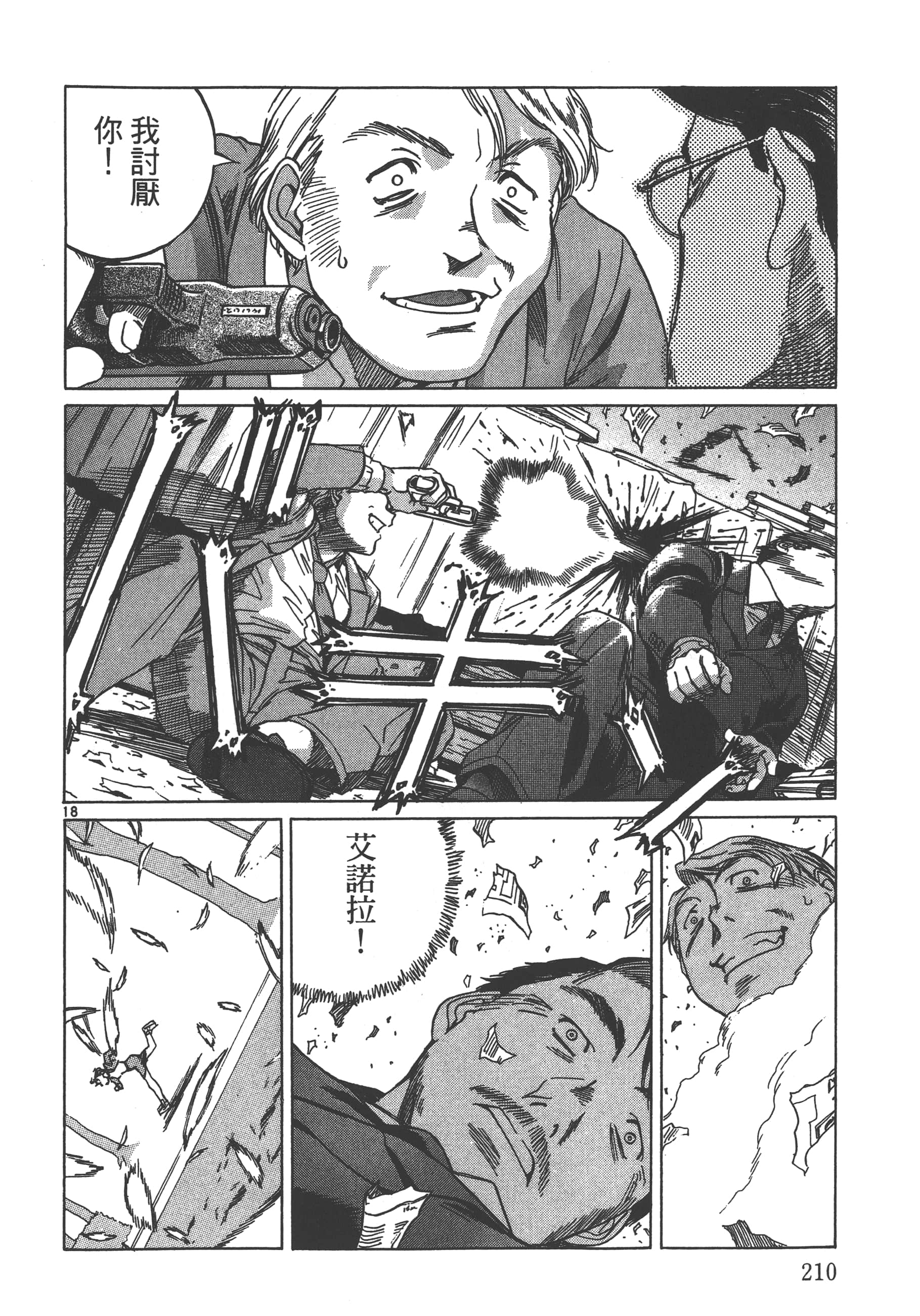 Page 211