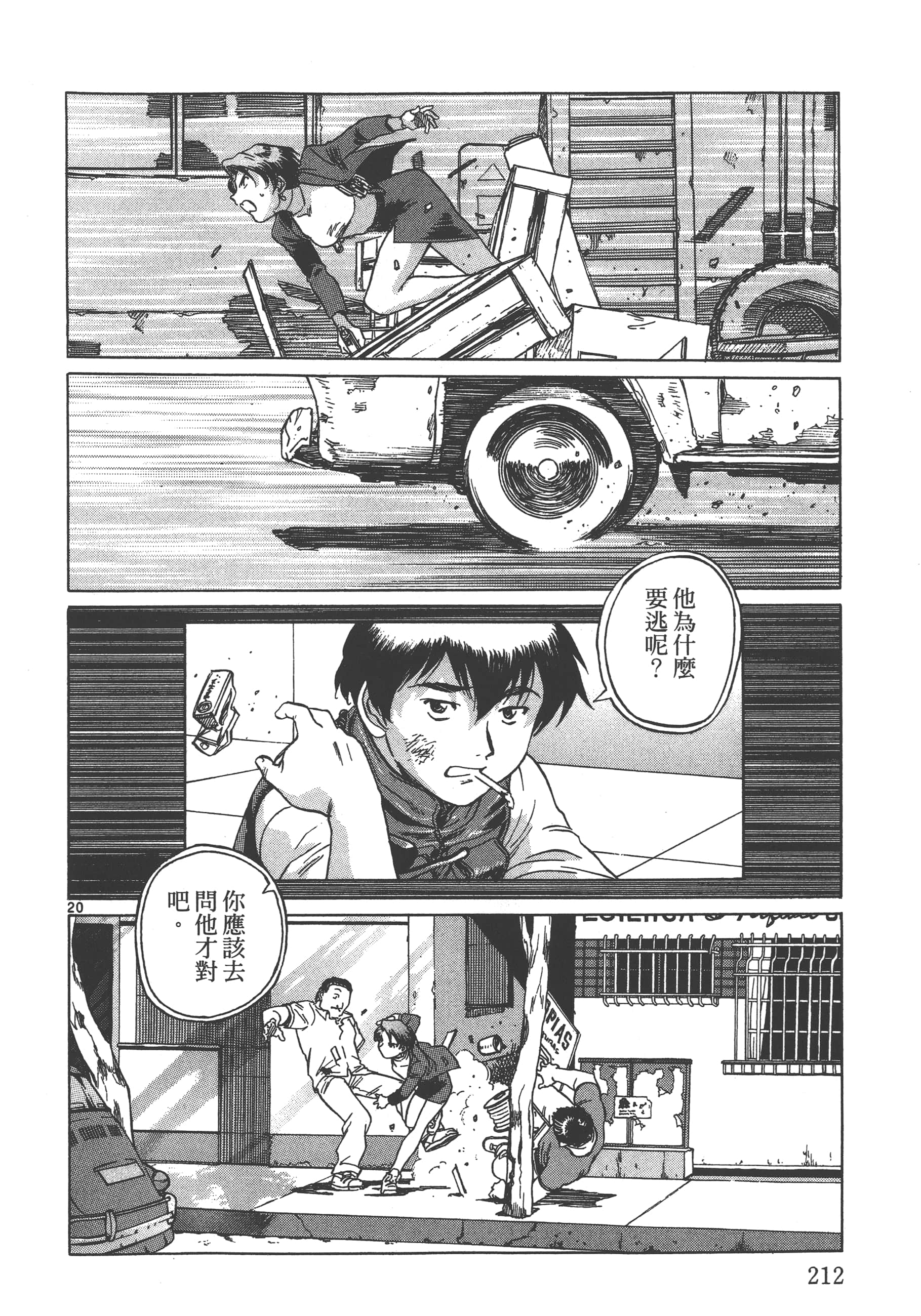 Page 213
