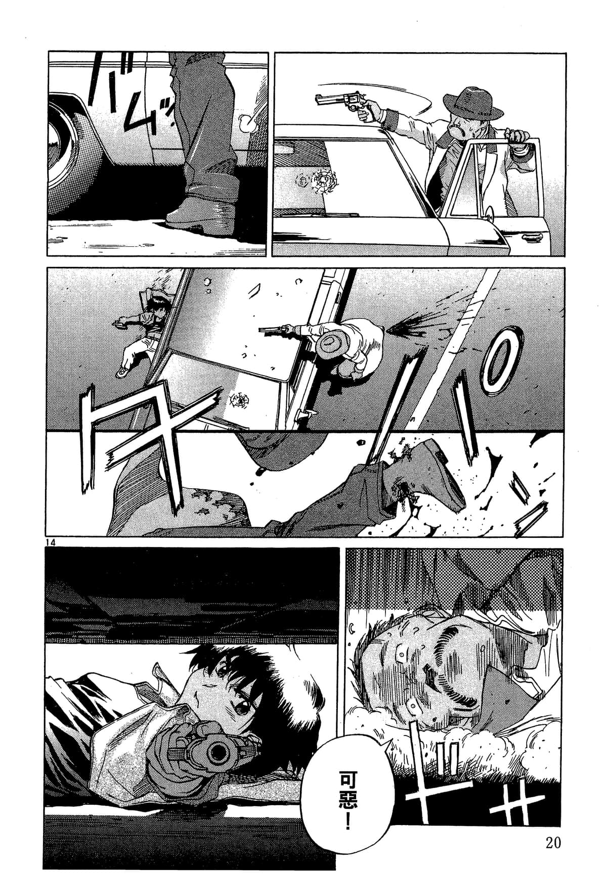 Page 21